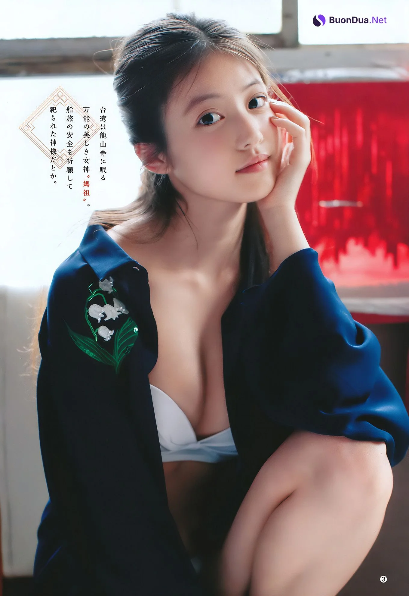 今田美桜 尾崎由香, Young Jump 2018 No.23 (ヤングジャンプ 2018年23号) - Photo 4