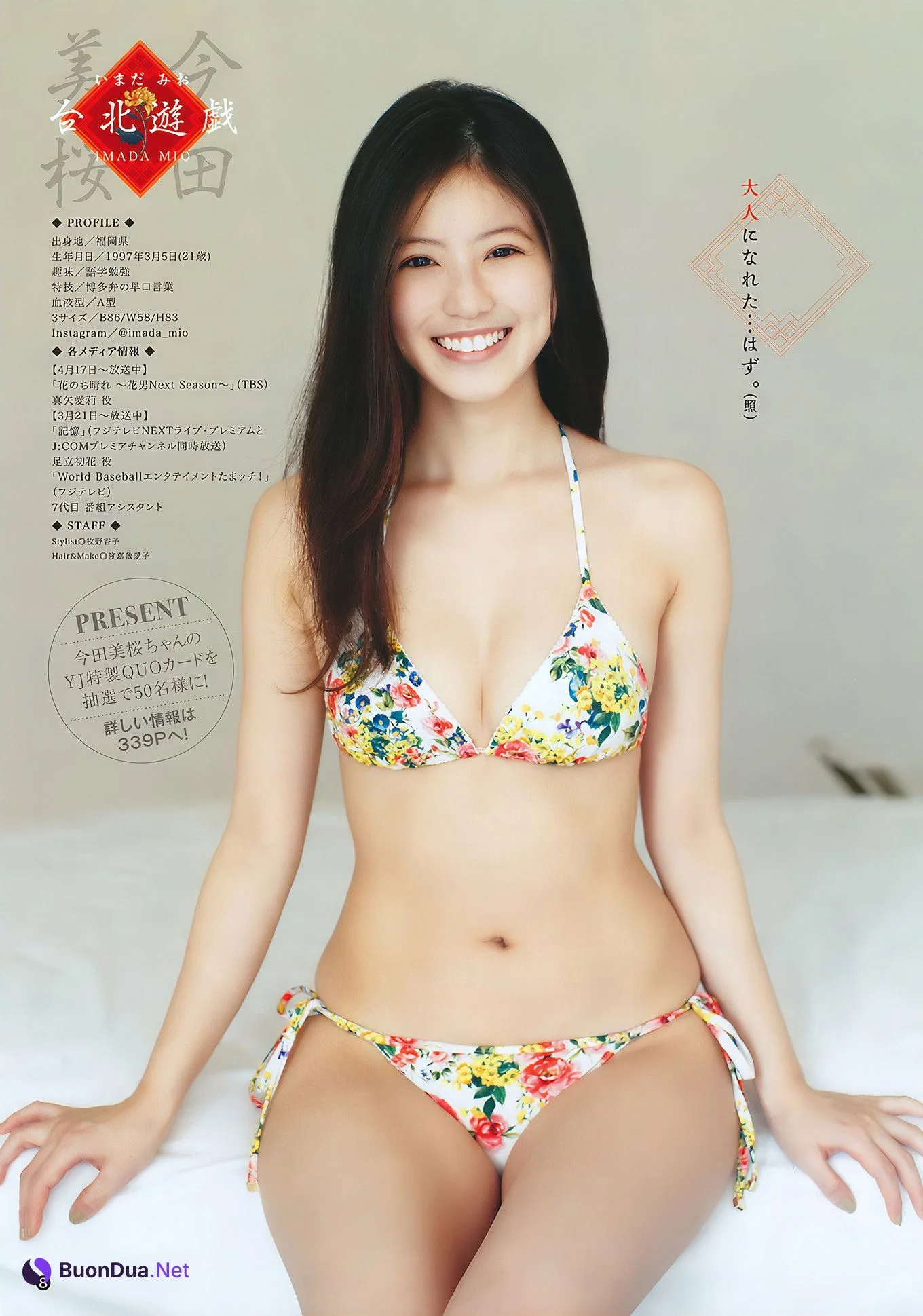 今田美桜 尾崎由香, Young Jump 2018 No.23 (ヤングジャンプ 2018年23号) - Photo 9