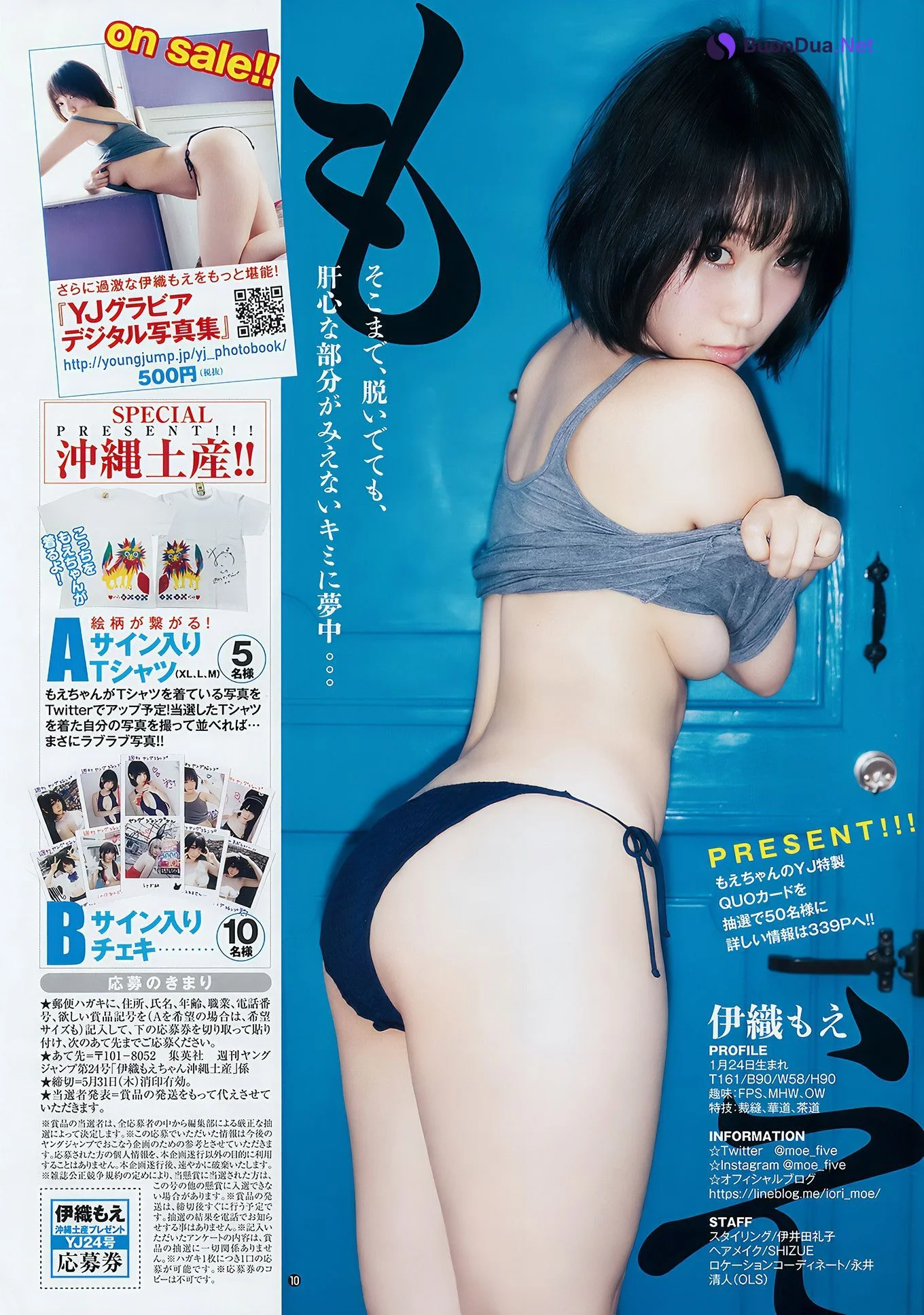伊織もえ 橋本梨菜, Young Jump 2018 No.24 (ヤングジャンプ 2018年24号) - 照片 10