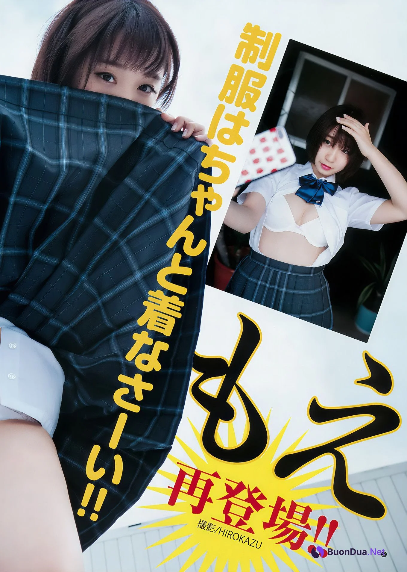 伊織もえ 橋本梨菜, Young Jump 2018 No.24 (ヤングジャンプ 2018年24号) - 照片 4