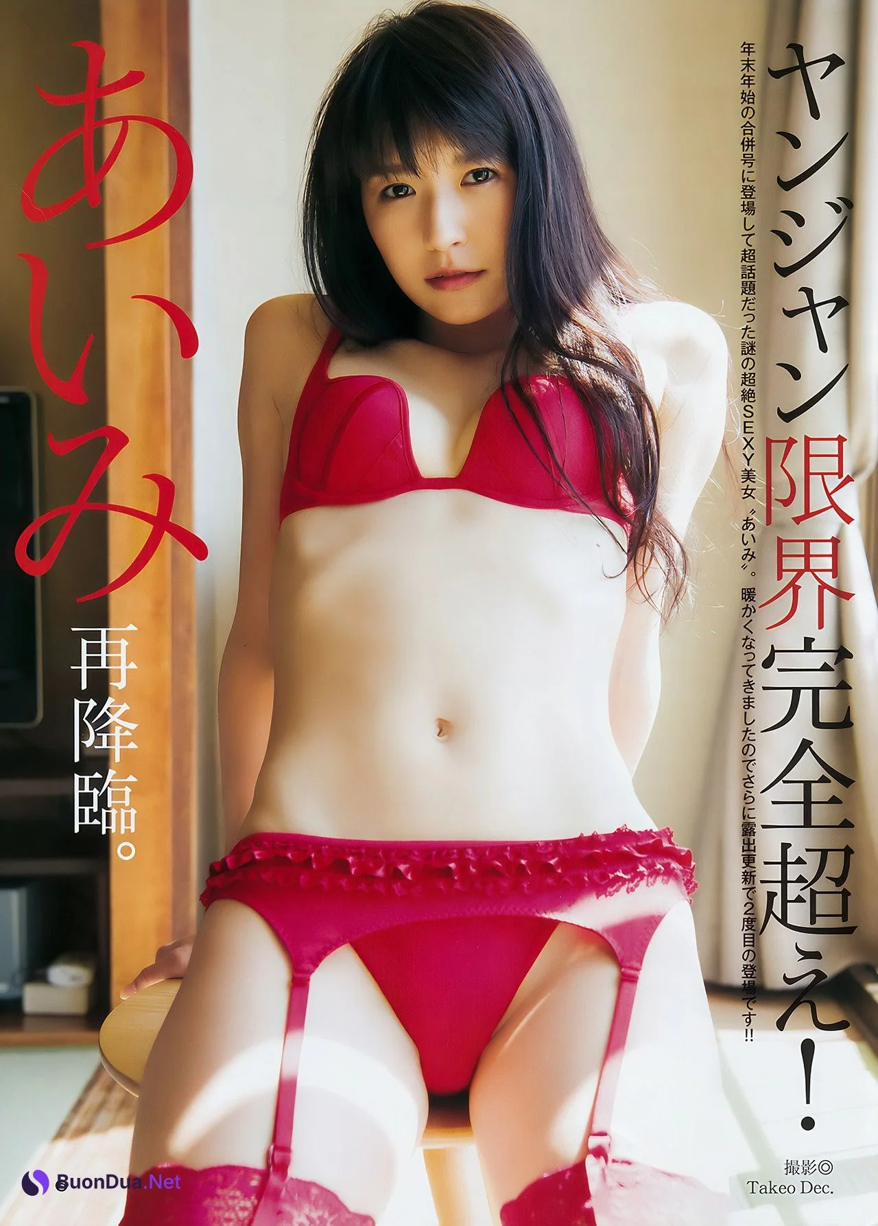 長濱ねる あいみ, Young Jump 2018 No.25 (ヤングジャンプ 2018年25号) - Photo 12