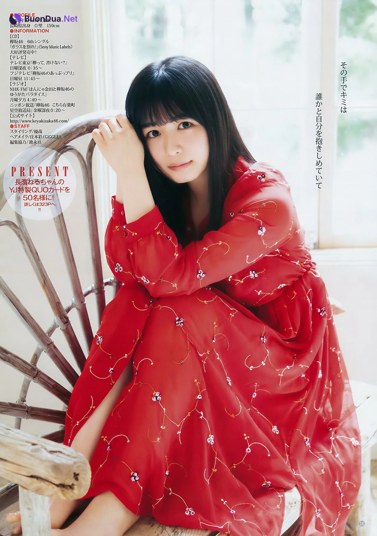 長濱ねる あいみ, Young Jump 2018 No.25 (ヤングジャンプ 2018年25号) - Photo 9