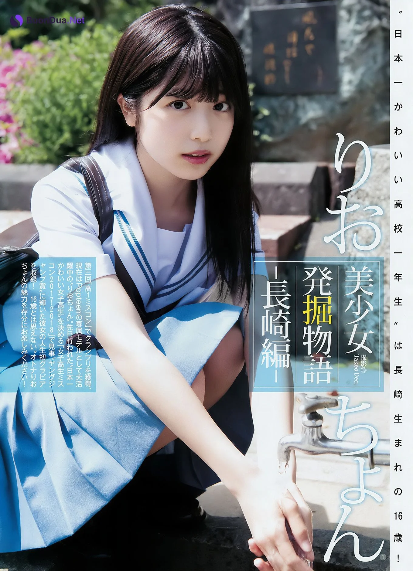 古賀哉子 吉田莉桜, Young Jump 2018 No.26 (ヤングジャンプ 2018年26号) - Photo 10