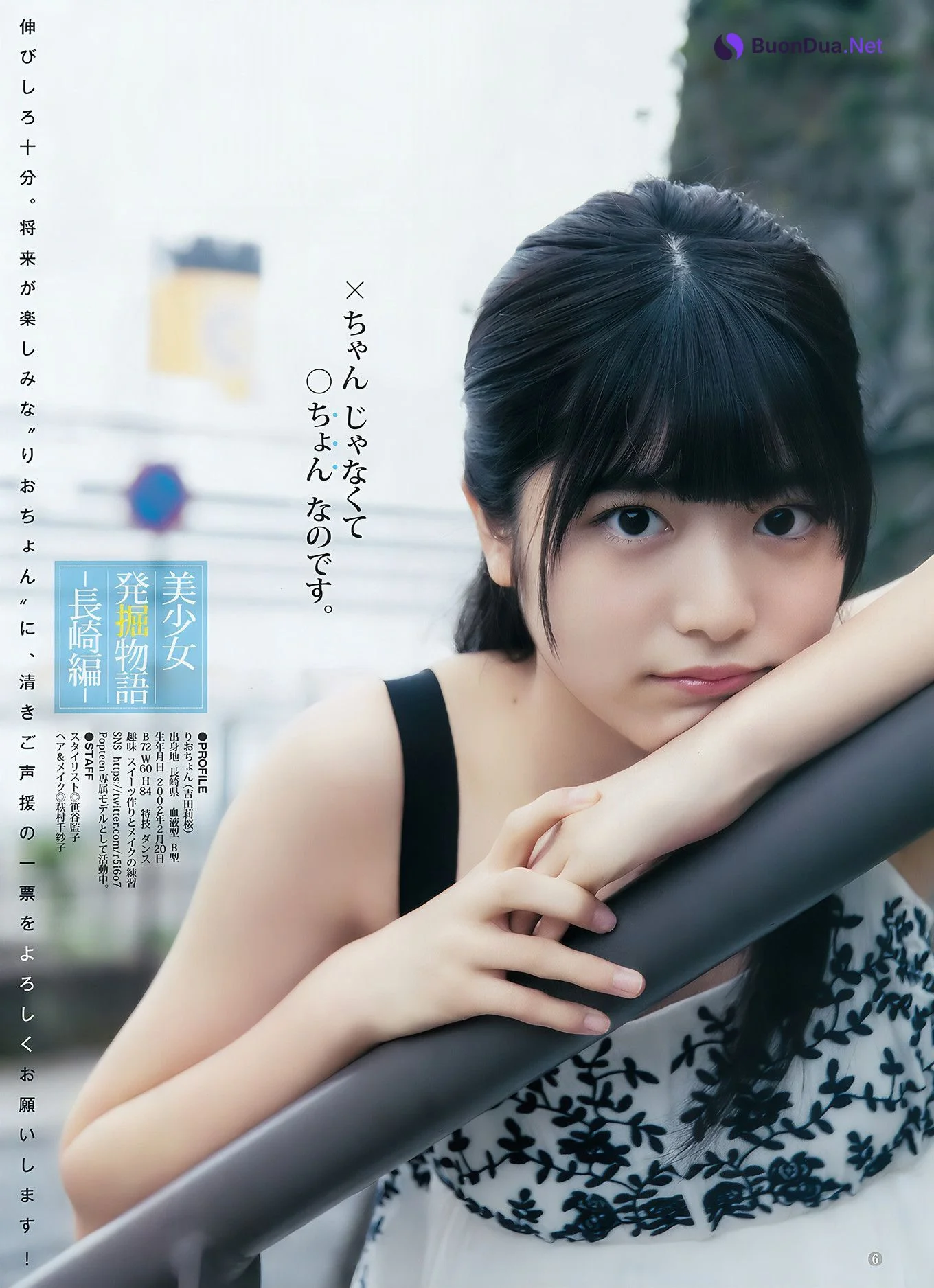 古賀哉子 吉田莉桜, Young Jump 2018 No.26 (ヤングジャンプ 2018年26号) - Photo 13