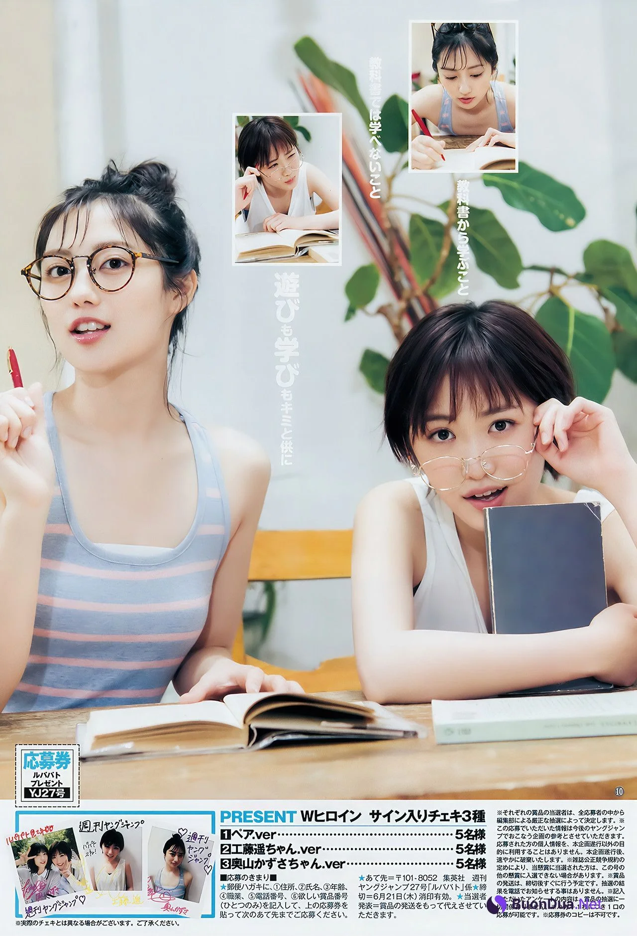 工藤遥 奥山かずさ, Young Jump 2018 No.27 (ヤングジャンプ 2018年27号) - Photo 6