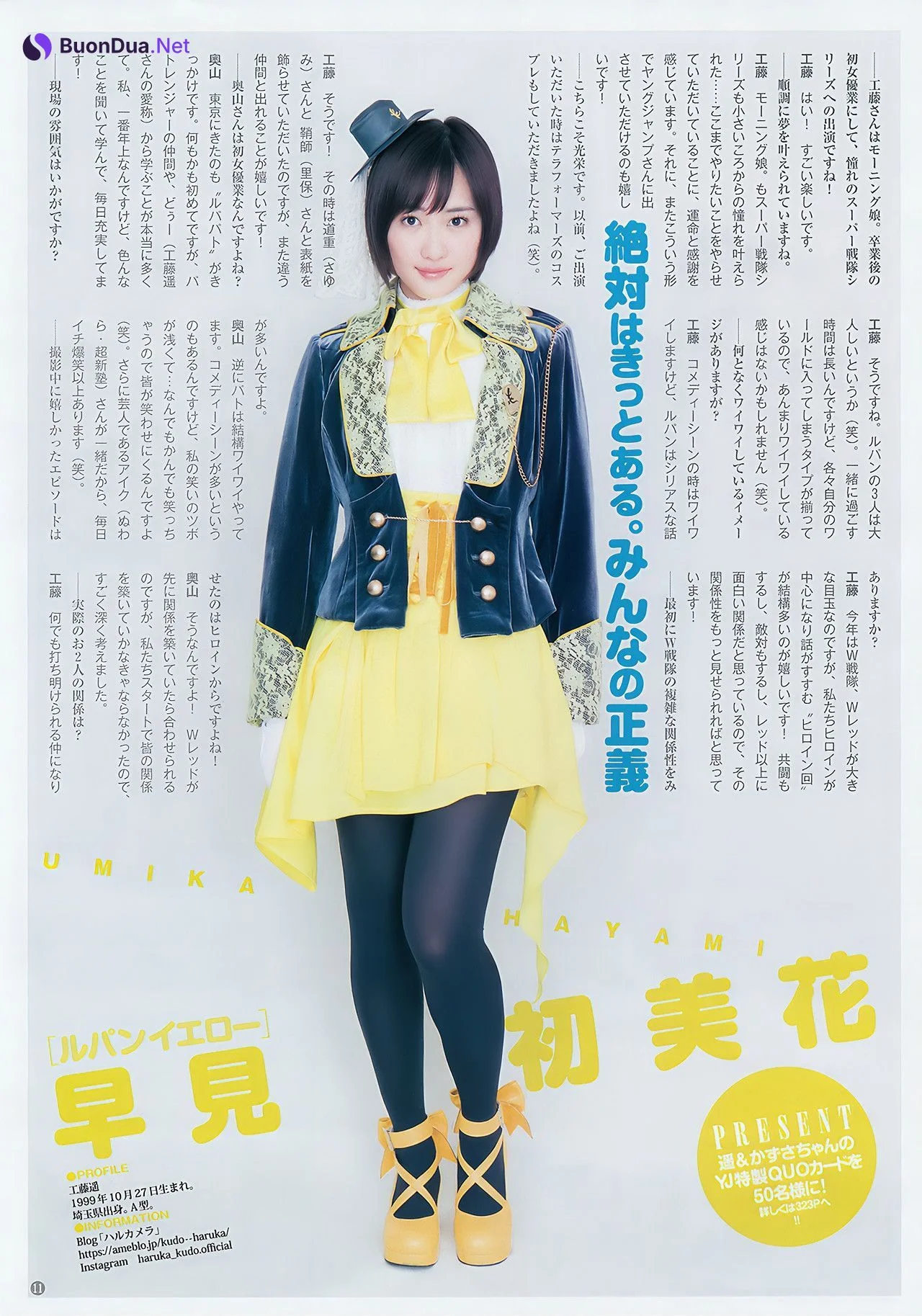 工藤遥 奥山かずさ, Young Jump 2018 No.27 (ヤングジャンプ 2018年27号) - Photo 7