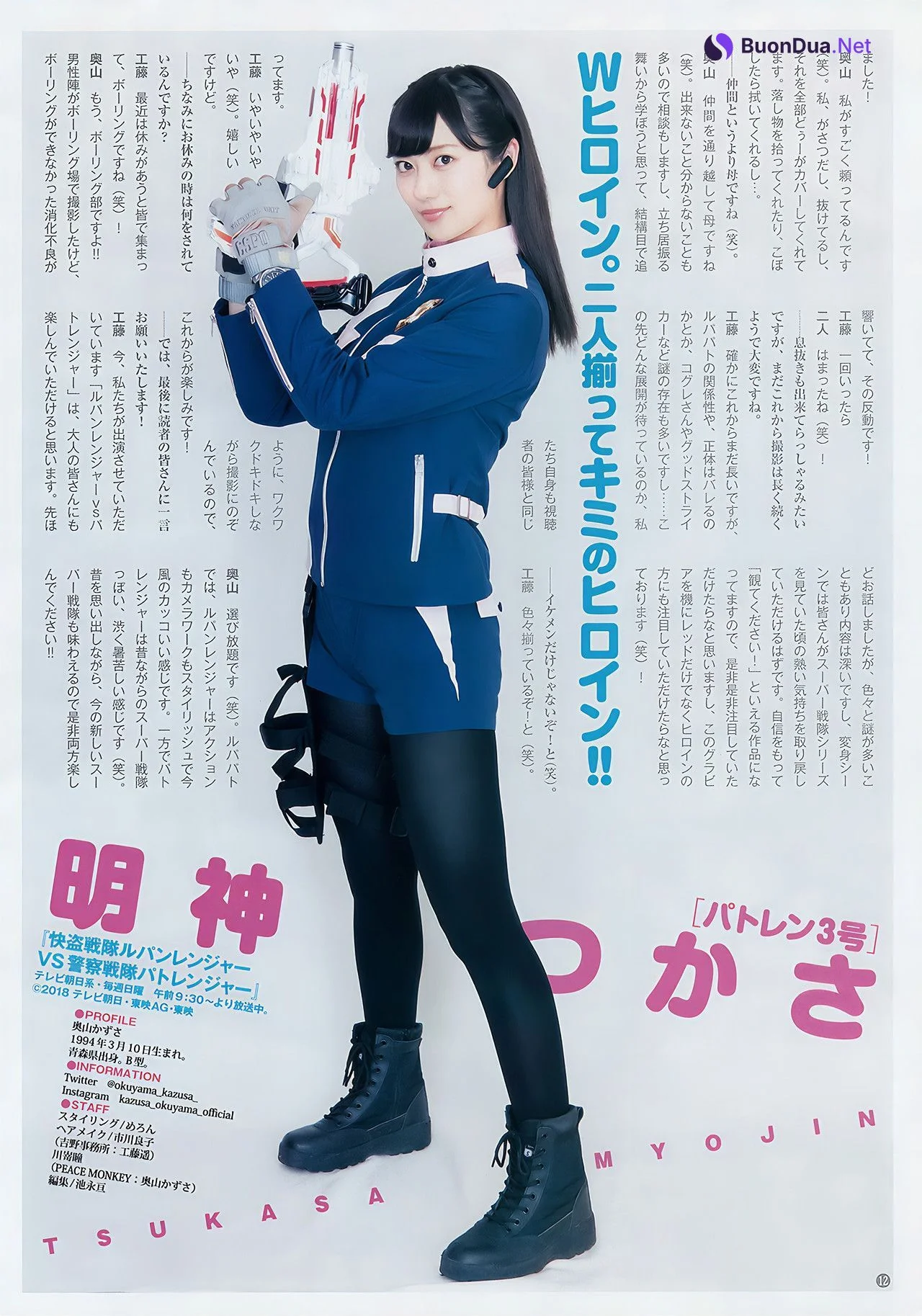 工藤遥 奥山かずさ, Young Jump 2018 No.27 (ヤングジャンプ 2018年27号) - Photo 8