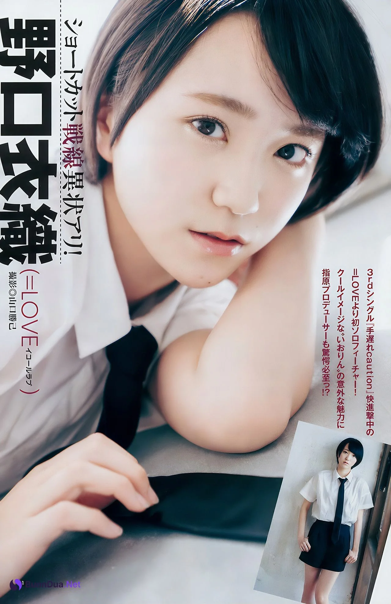 野口衣織 藤木由貴 花雨 なつか, Young Jump 2018 No.28 (ヤングジャンプ 2018年28号) - Photo 9