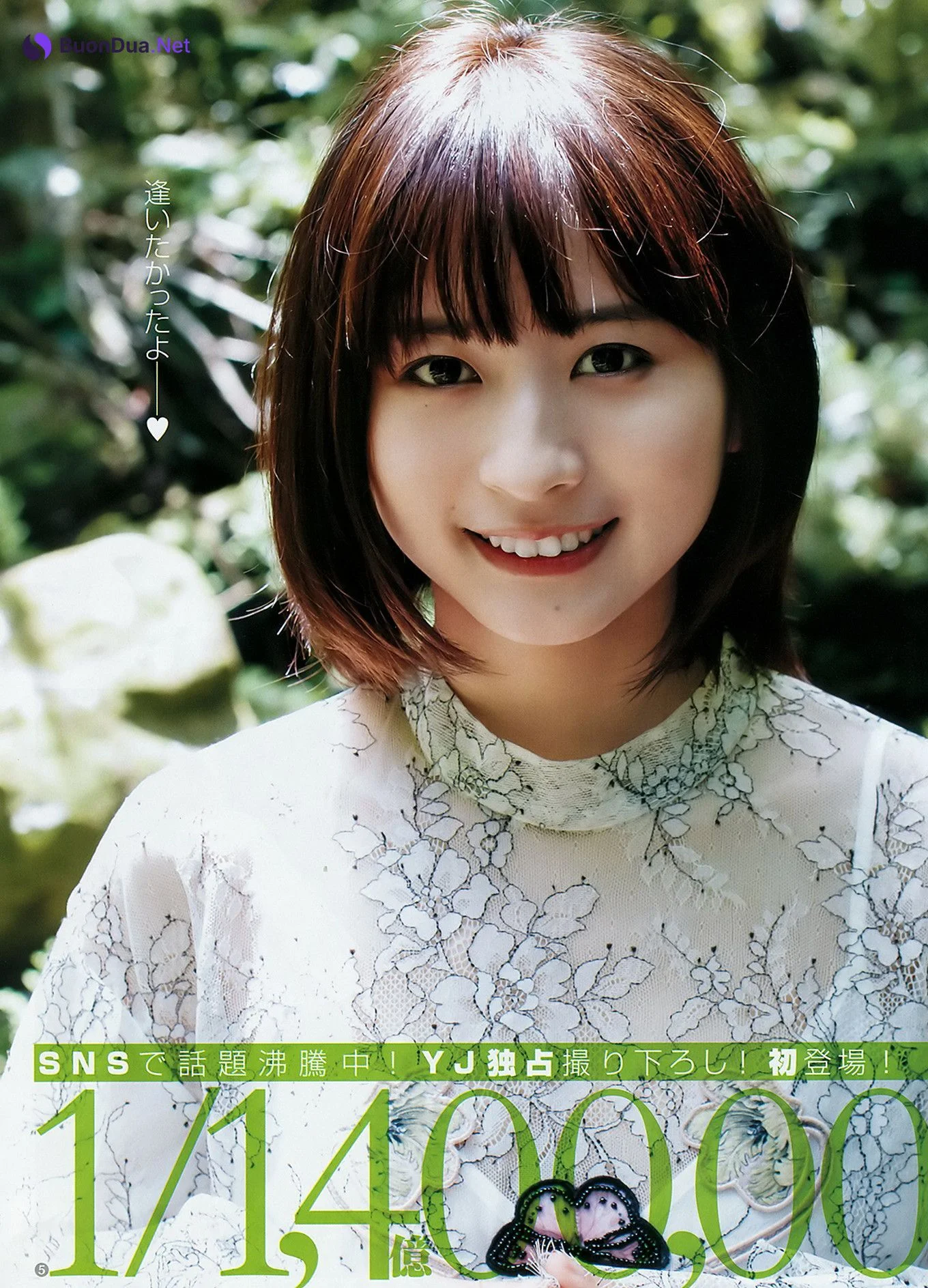 ロン・モンロウ 北向珠夕, Young Jump 2018 No.29 (ヤングジャンプ 2018年29号) - Photo 3