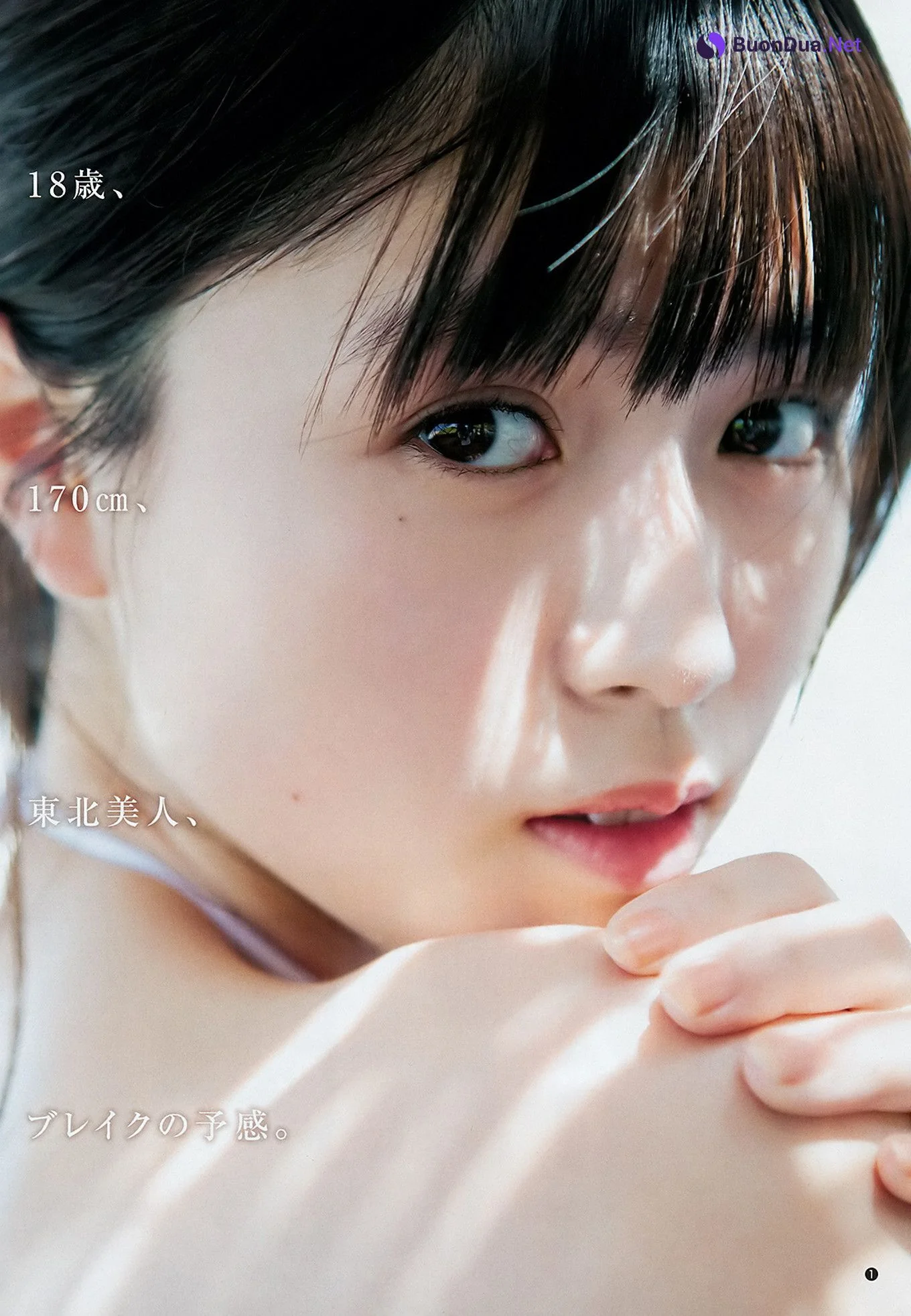 ロン・モンロウ 北向珠夕, Young Jump 2018 No.29 (ヤングジャンプ 2018年29号) - Photo 9
