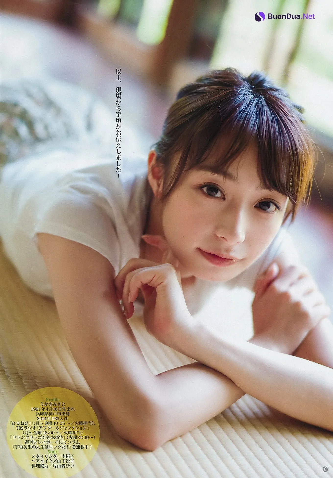 えなこ 宇垣美里, Young Jump 2018 No.32 (ヤングジャンプ 2018年32号) - Photo 14