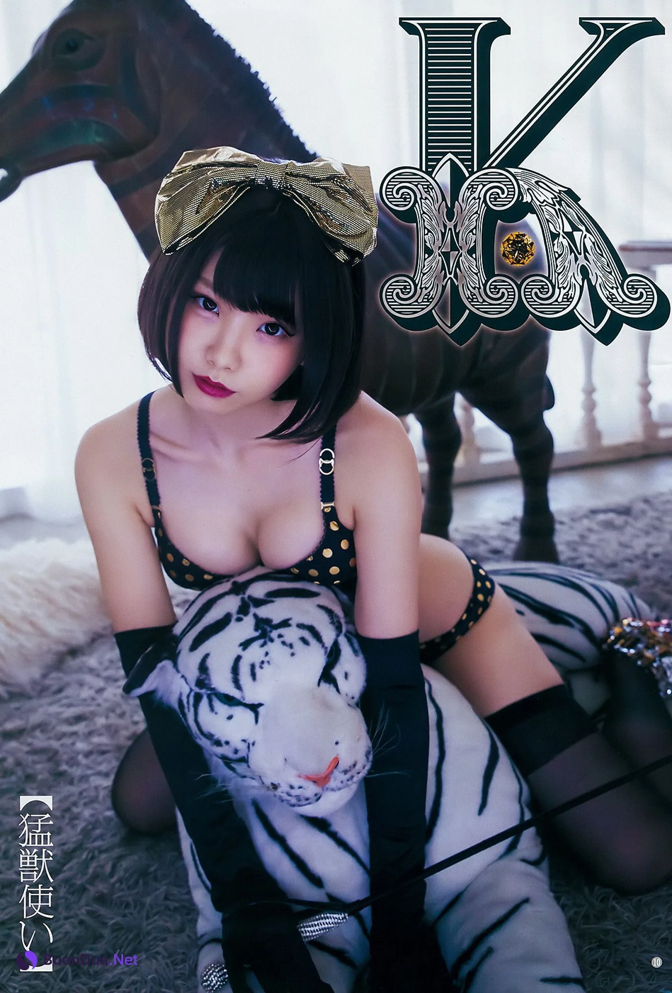 えなこ 宇垣美里, Young Jump 2018 No.32 (ヤングジャンプ 2018年32号) - Photo 6