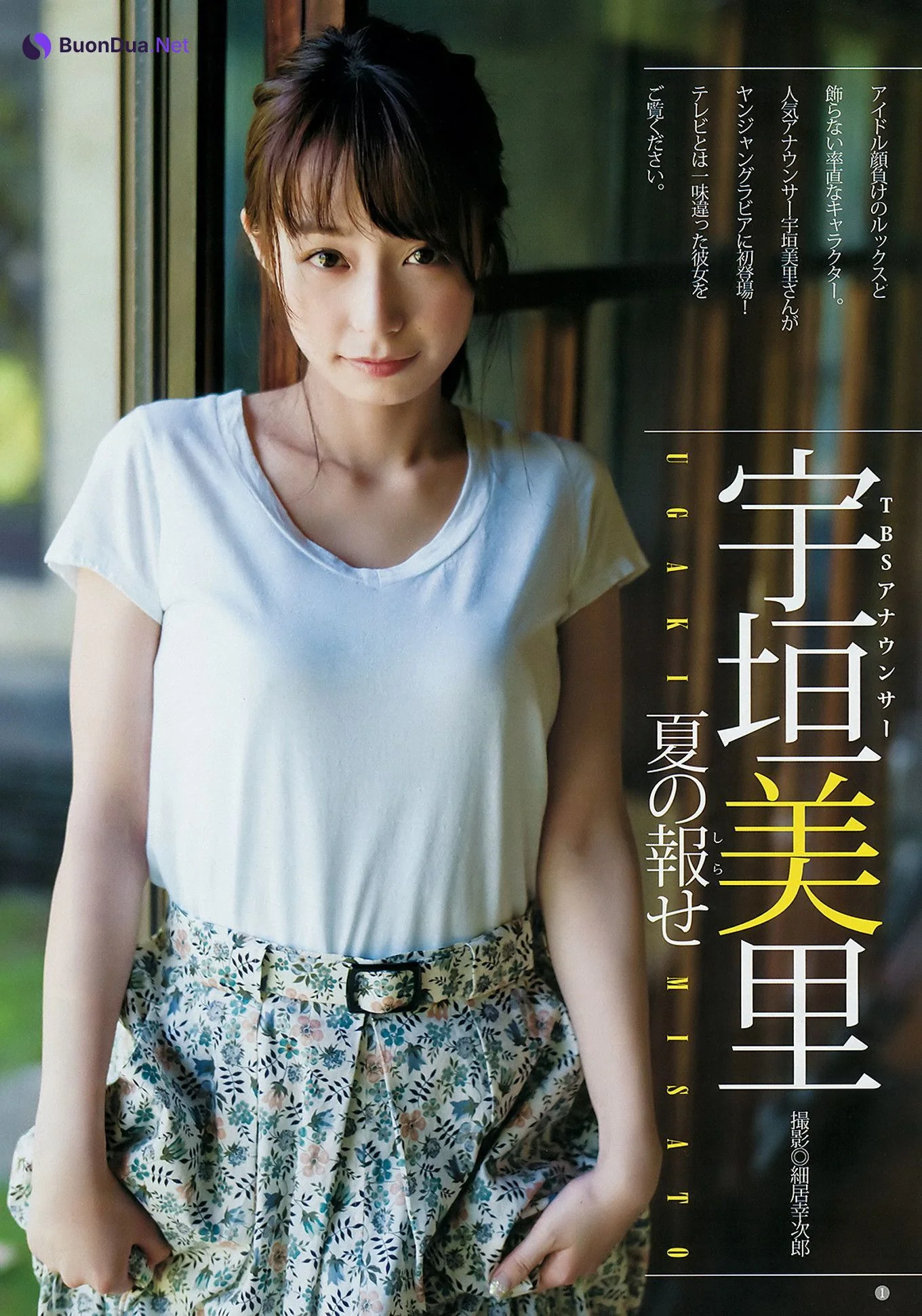 えなこ 宇垣美里, Young Jump 2018 No.32 (ヤングジャンプ 2018年32号) - Photo 9