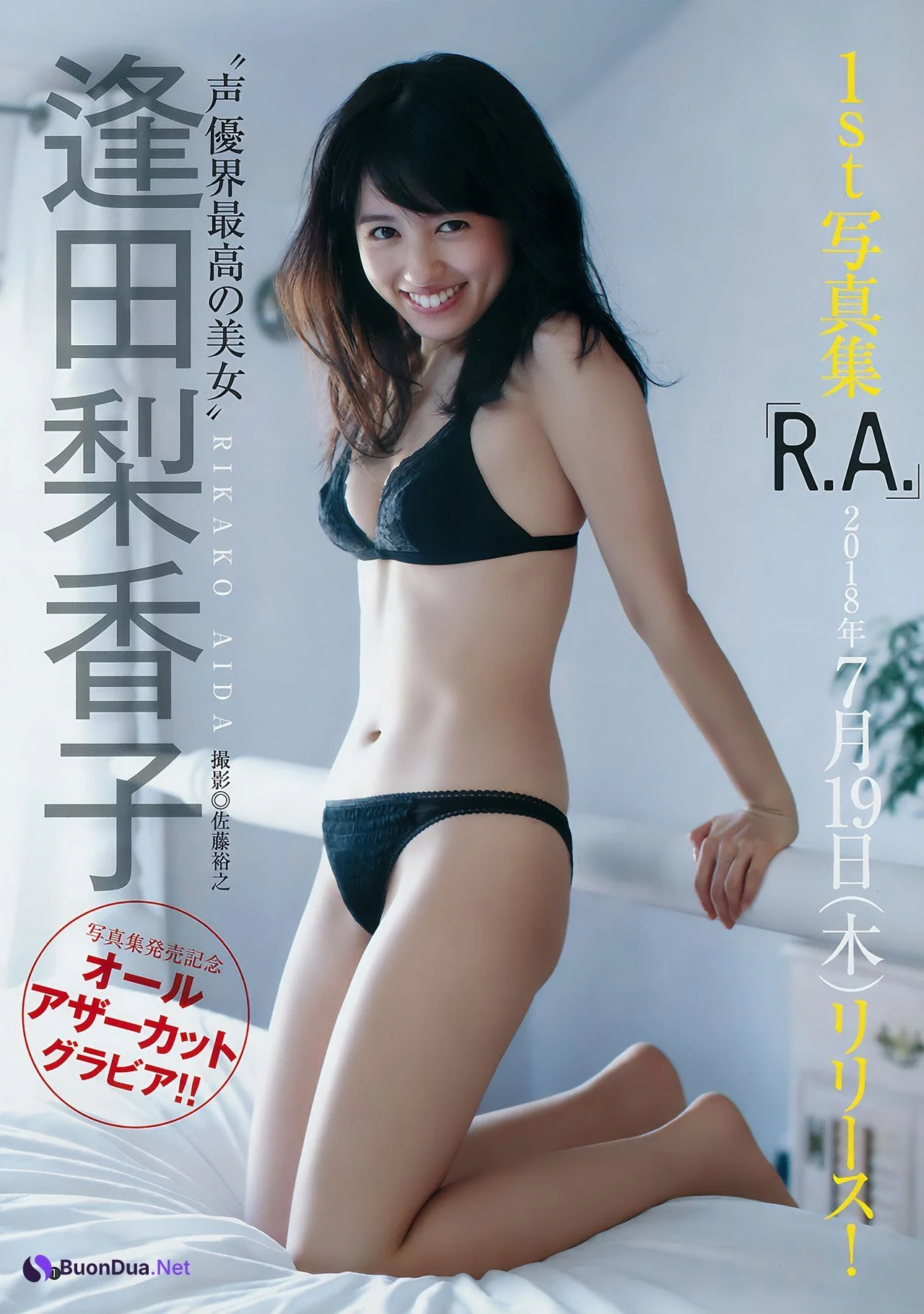 アンジェラ芽衣 逢田梨香子, Young Jump 2018 No.33 (ヤングジャンプ 2018年33号) - Photo 2
