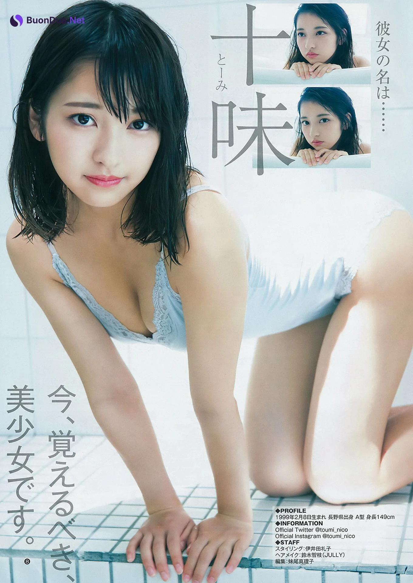 川崎あや 十味, Young Jump 2018 No.34 (ヤングジャンプ 2018年34号) - Photo 13