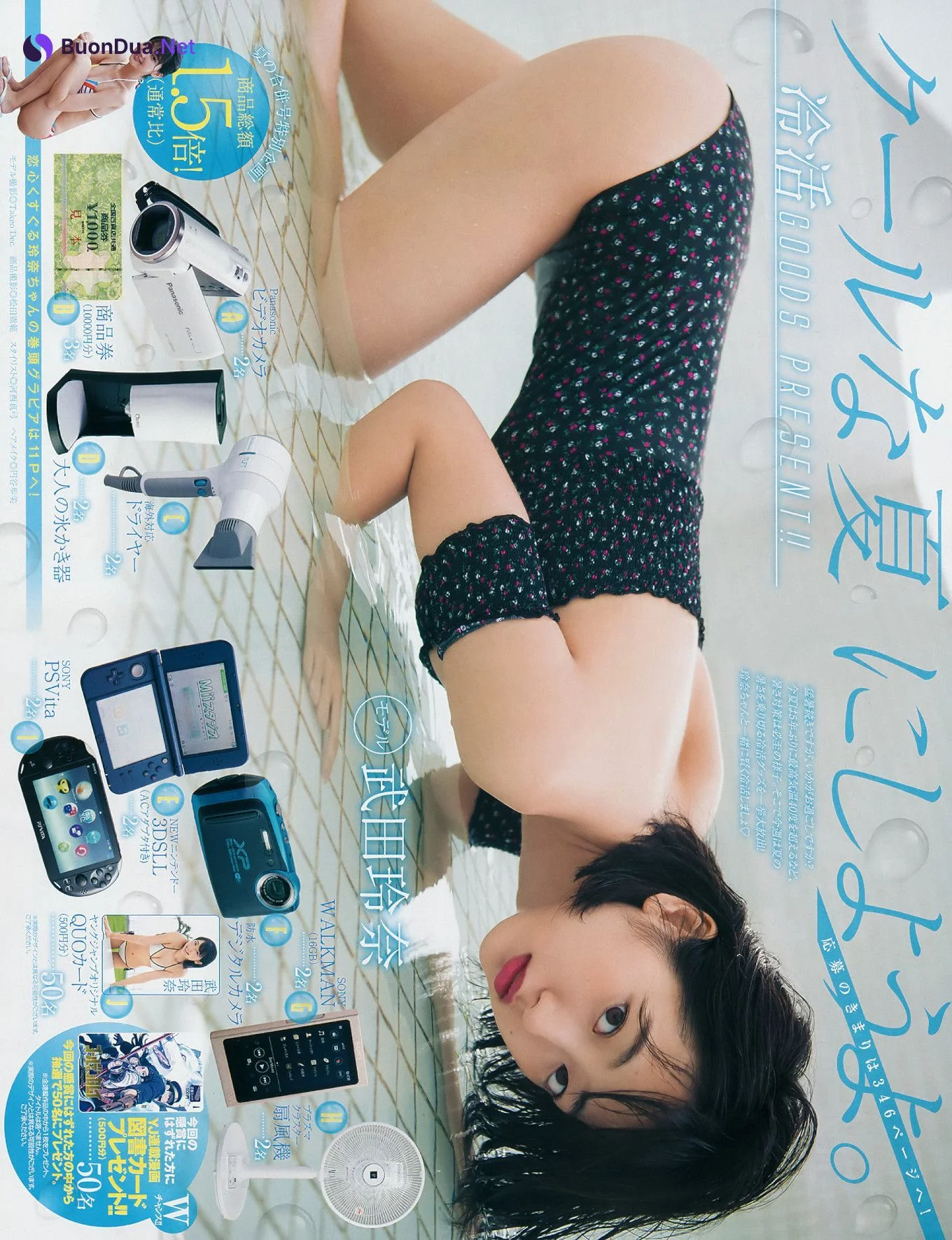 武田玲奈 西村歩乃果, Young Jump 2018 No.37 (ヤングジャンプ 2018年37号) - Photo 11
