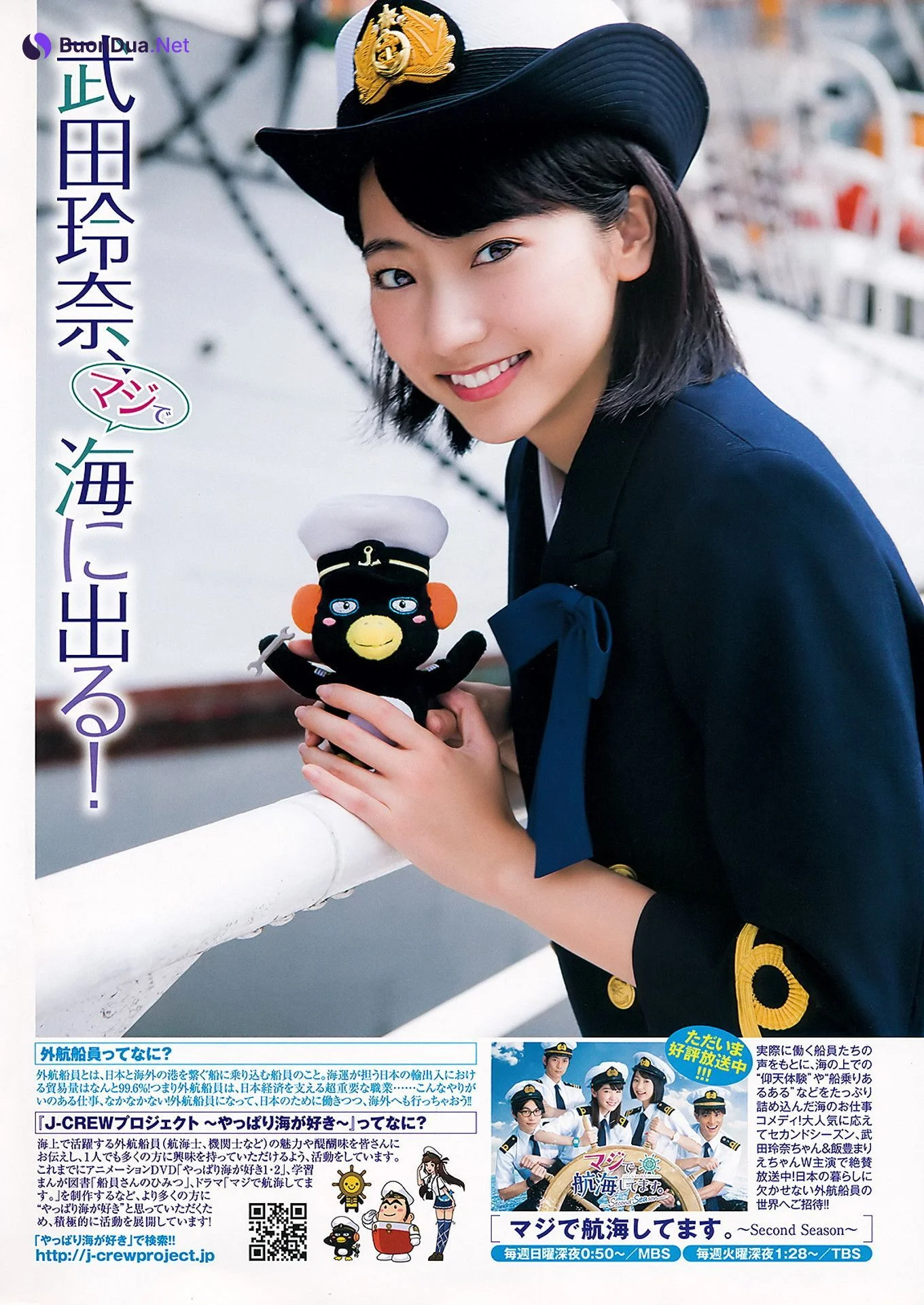 武田玲奈 西村歩乃果, Young Jump 2018 No.37 (ヤングジャンプ 2018年37号) - Photo 2
