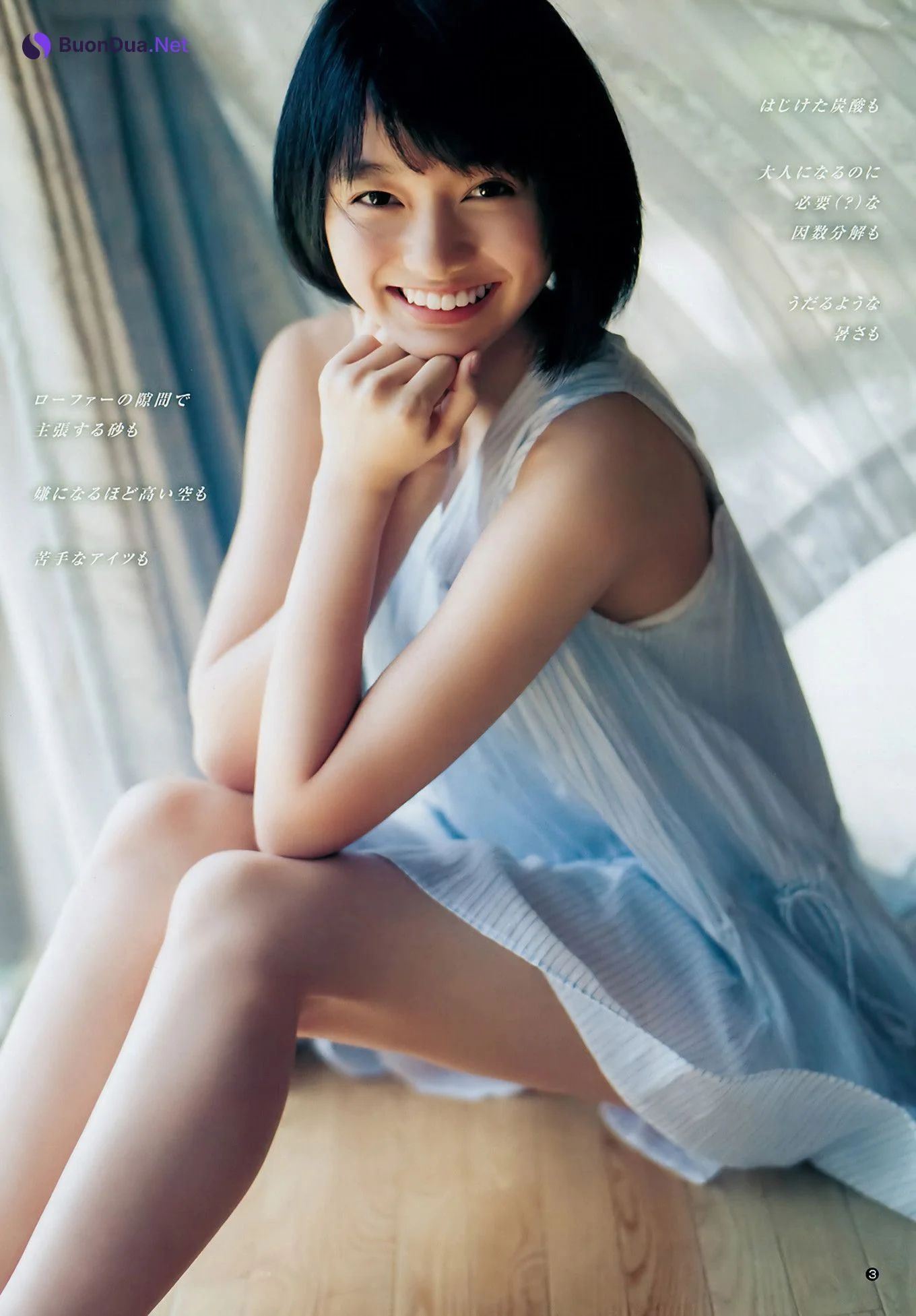菜乃花 熊澤風花, Young Jump 2018 No.38 (ヤングジャンプ 2018年38号) - Photo 13