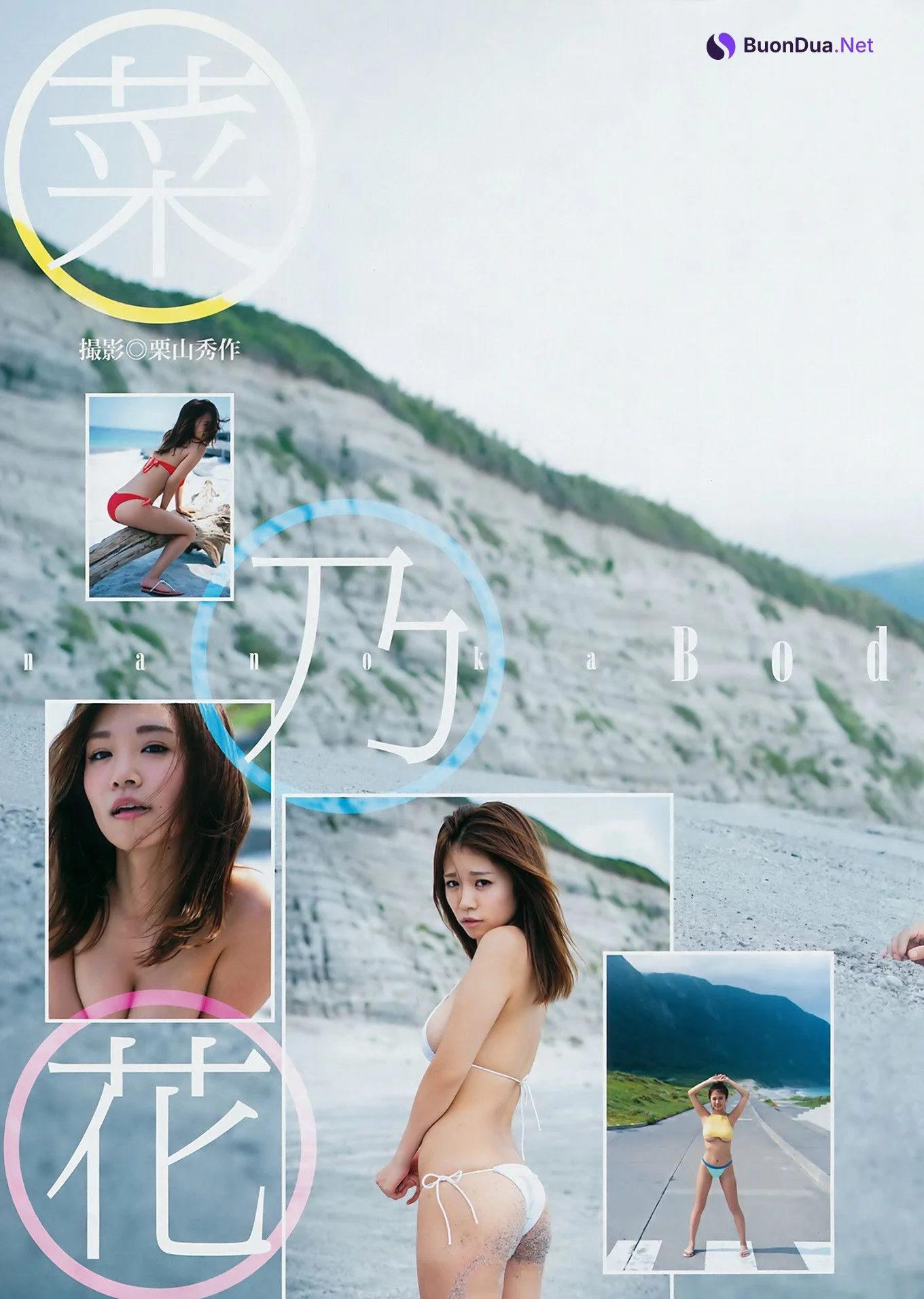 菜乃花 熊澤風花, Young Jump 2018 No.38 (ヤングジャンプ 2018年38号) - Photo 3