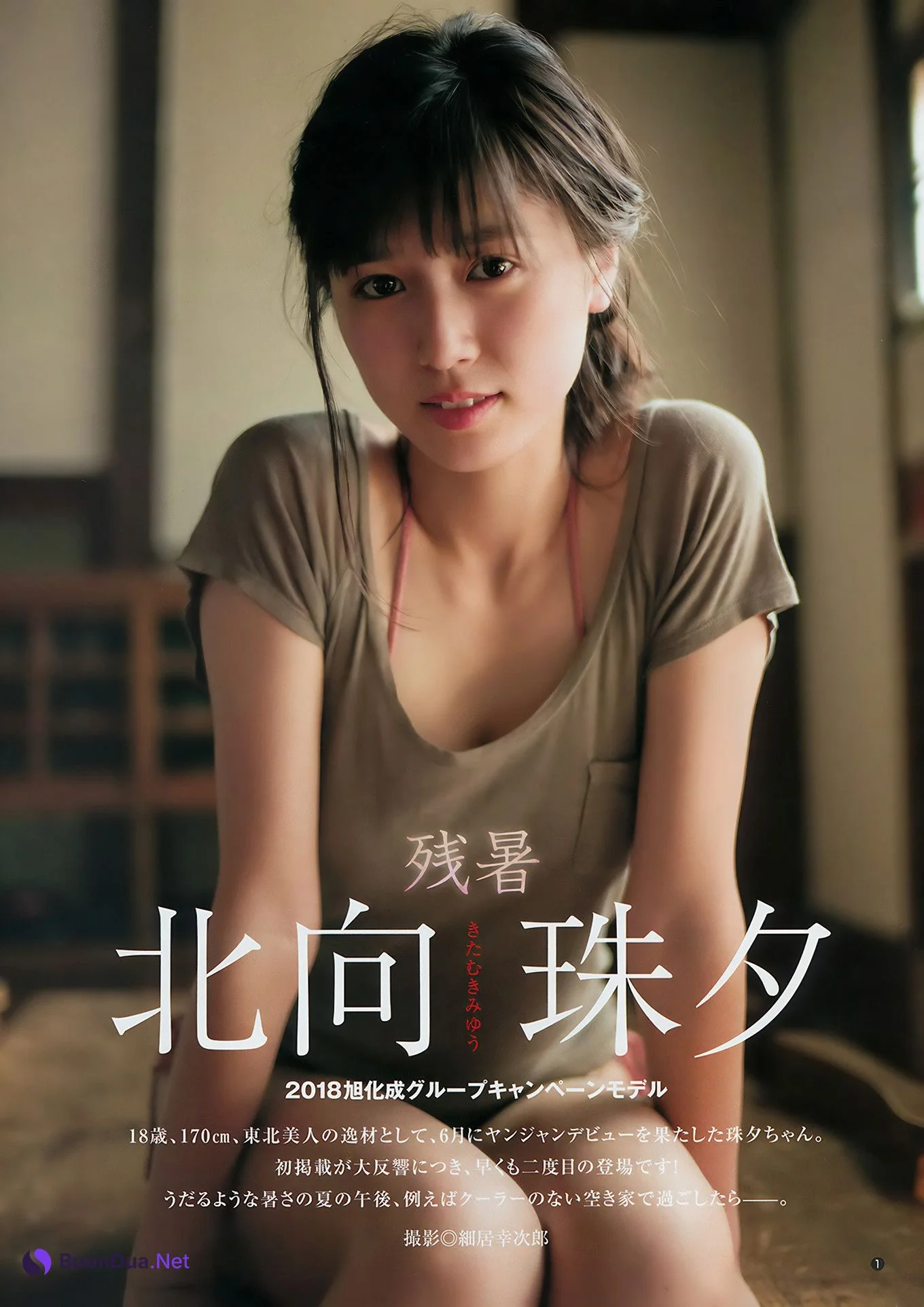 伊織もえ 北向珠夕, Young Jump 2018 No.40 (ヤングジャンプ 2018年40号) - รูปภาพ 10