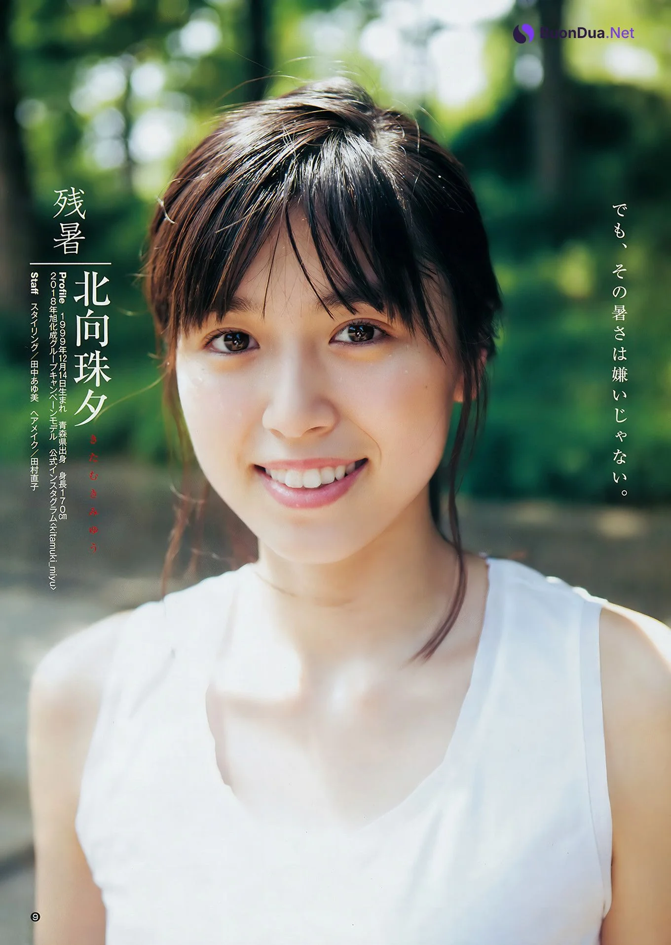 伊織もえ 北向珠夕, Young Jump 2018 No.40 (ヤングジャンプ 2018年40号) - รูปภาพ 15