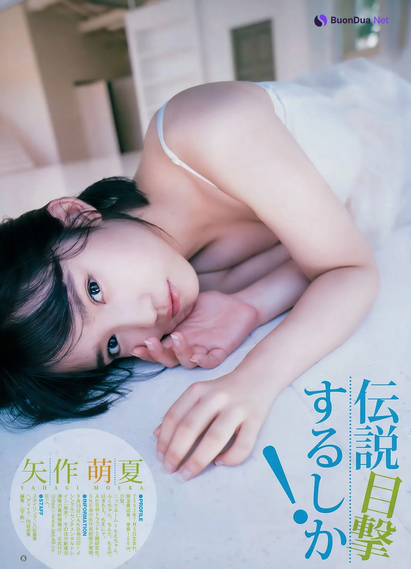 平手友梨奈 矢作萌夏, Young Jump 2018 No.41 (ヤングジャンプ 2018年41号) - Photo 15