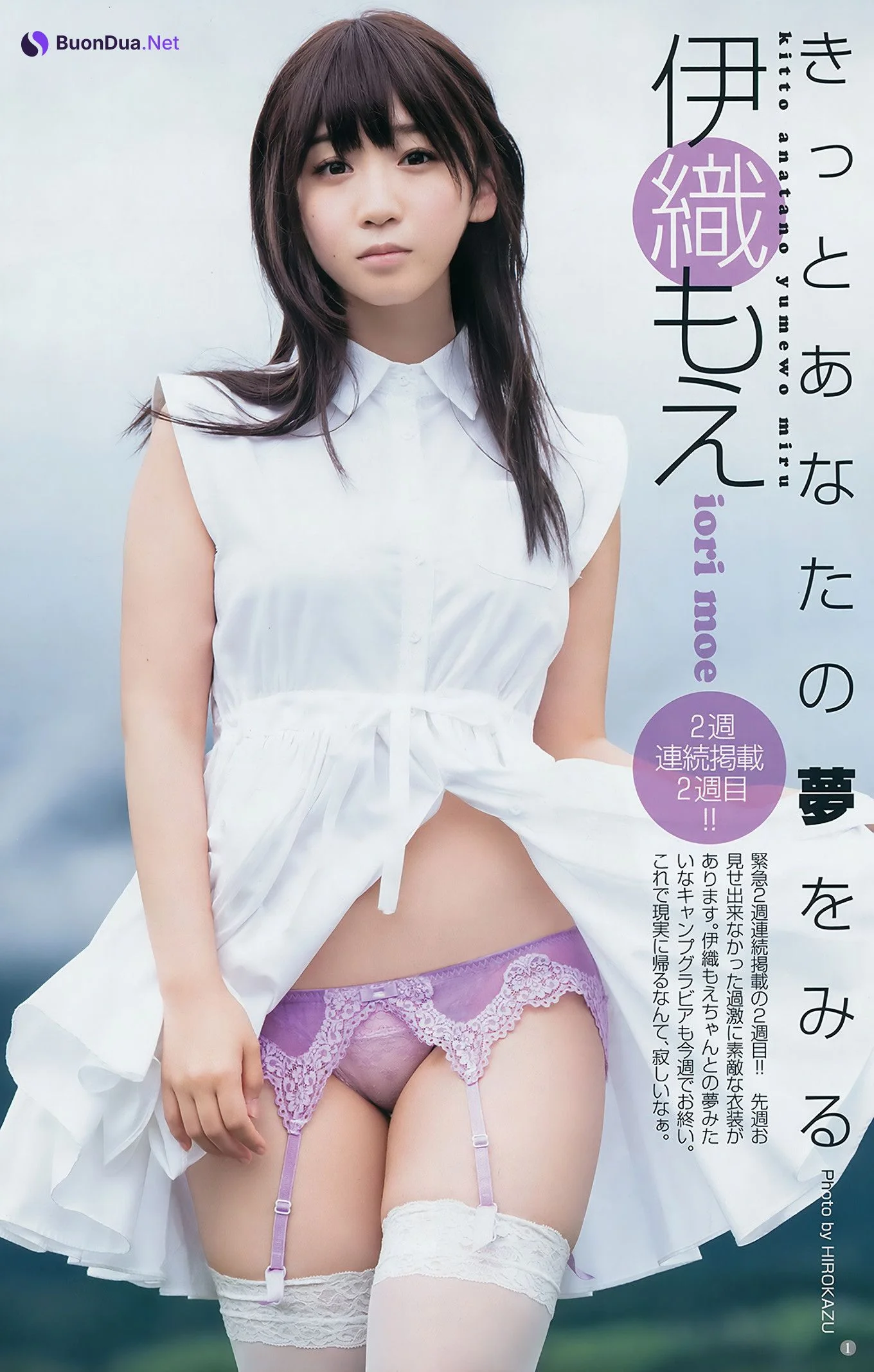 平手友梨奈 矢作萌夏, Young Jump 2018 No.41 (ヤングジャンプ 2018年41号) - Photo 8