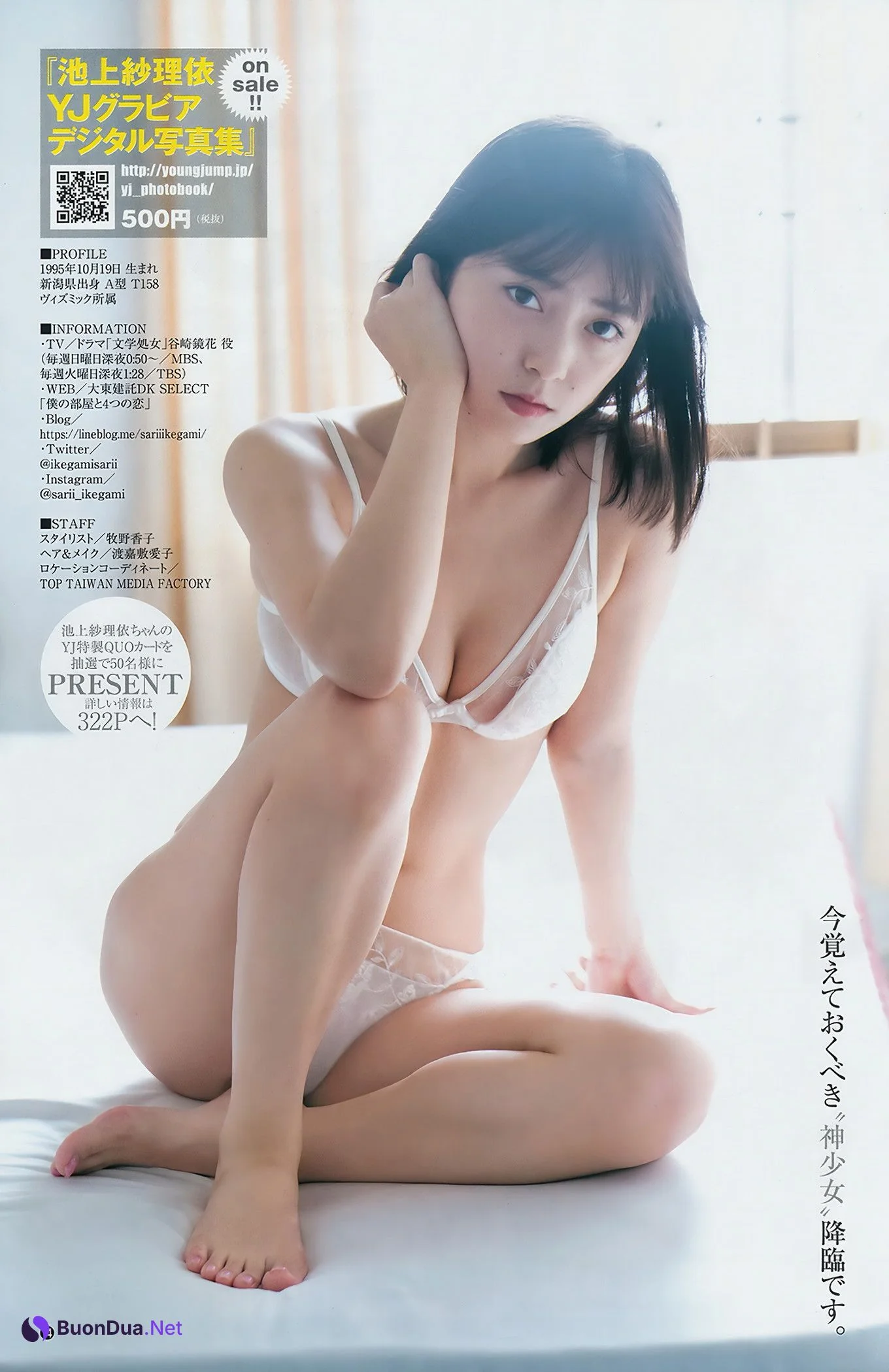 池上紗理依 花守ゆみり, Young Jump 2018 No.42 (ヤングジャンプ 2018年42号) - Photo 13