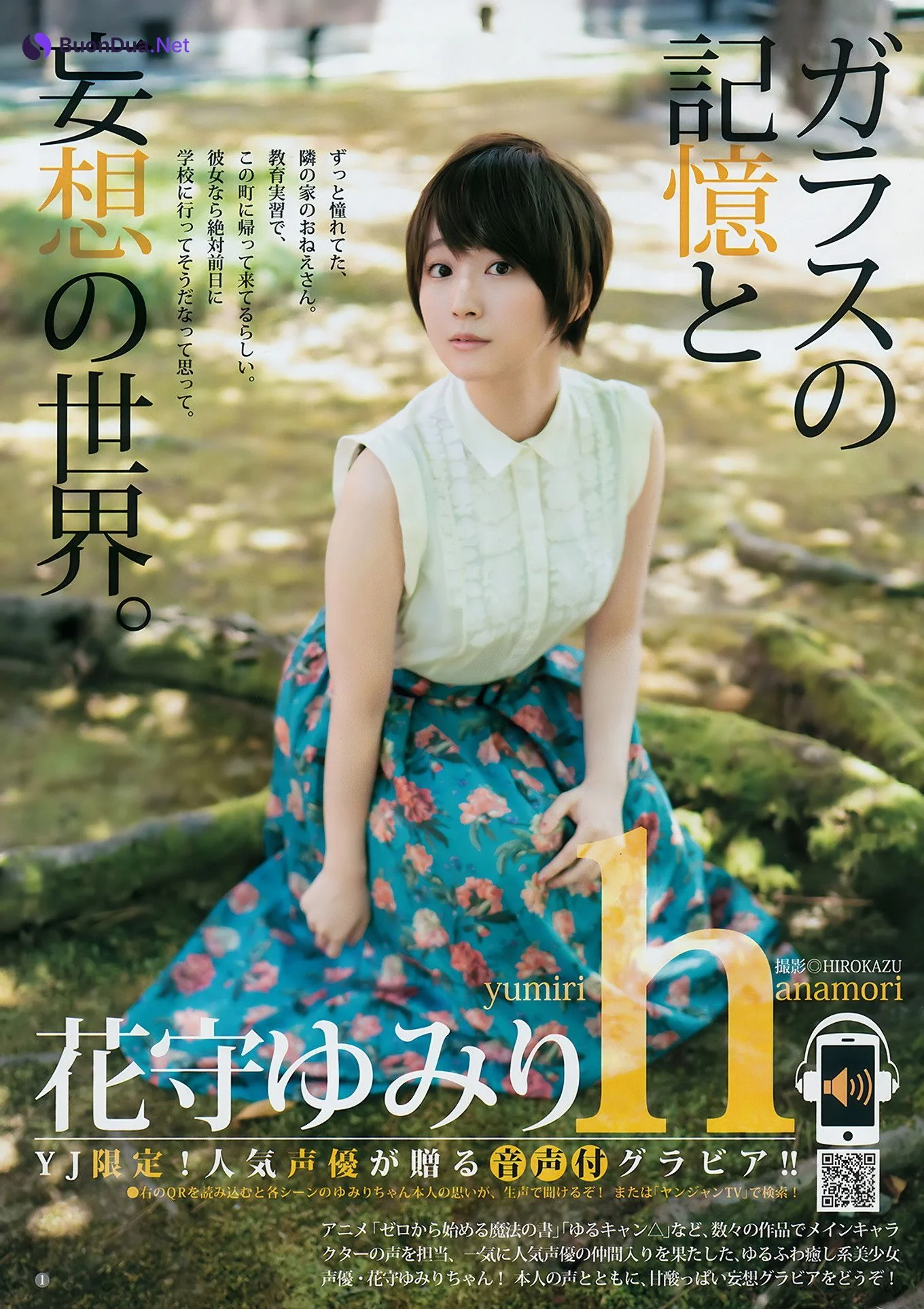 池上紗理依 花守ゆみり, Young Jump 2018 No.42 (ヤングジャンプ 2018年42号) - Photo 14