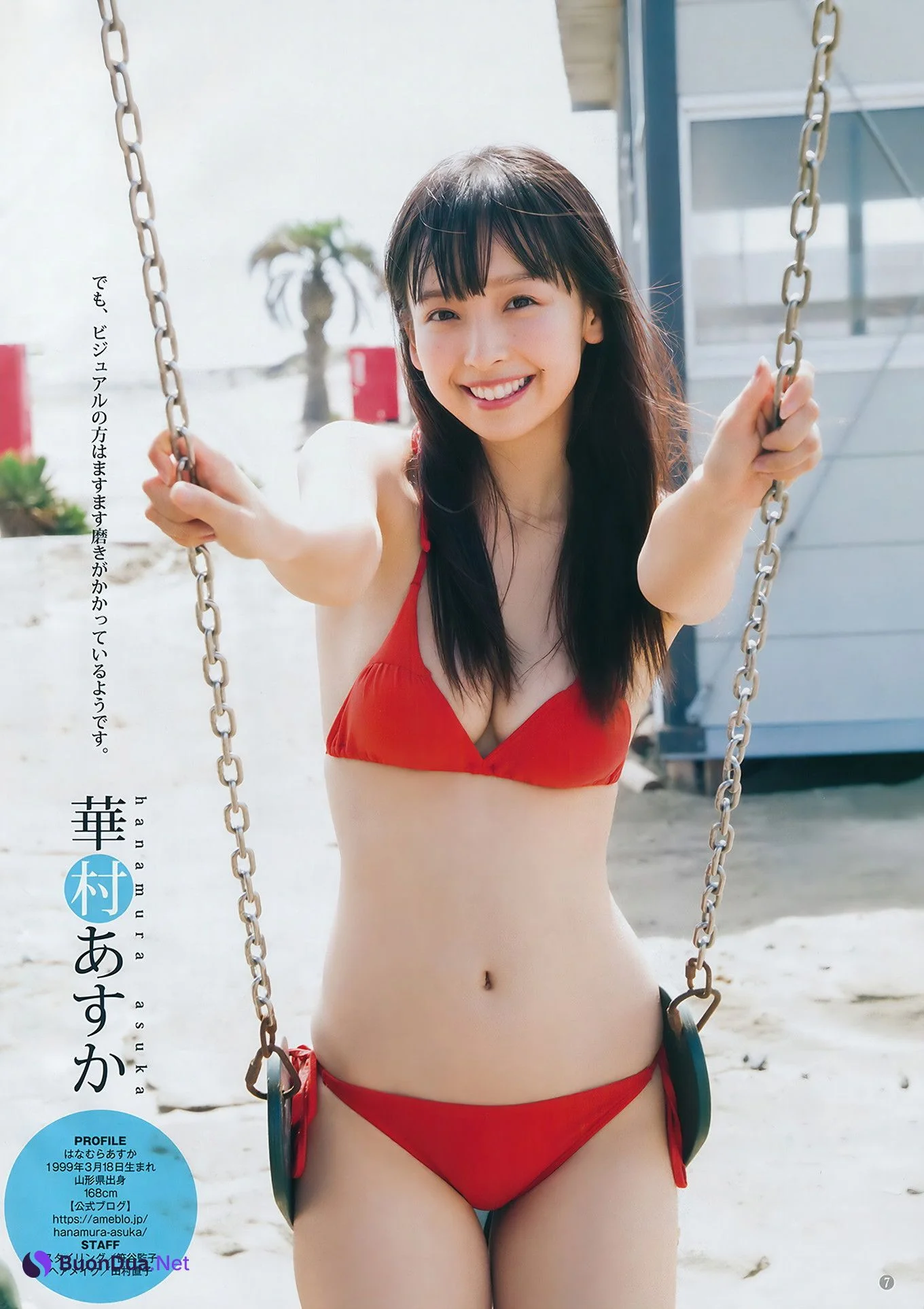 真島なおみ 華村あすか, Young Jump 2018 No.44 (ヤングジャンプ 2018年44号) - Photo 14