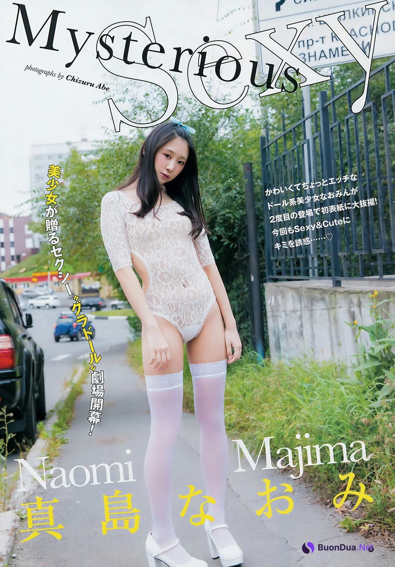 真島なおみ 華村あすか, Young Jump 2018 No.44 (ヤングジャンプ 2018年44号) - Photo 2