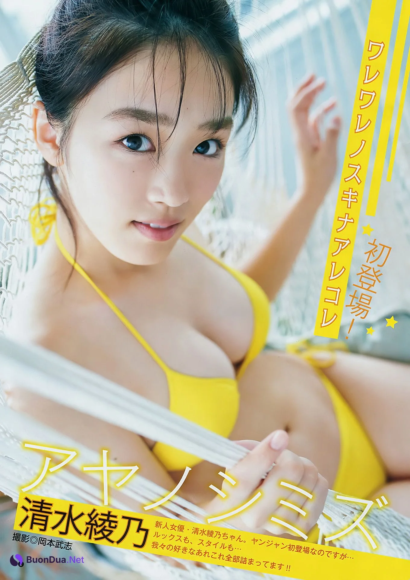 十味 清水綾乃, Young Jump 2018 No.45 (ヤングジャンプ 2018年45号) - Photo 10
