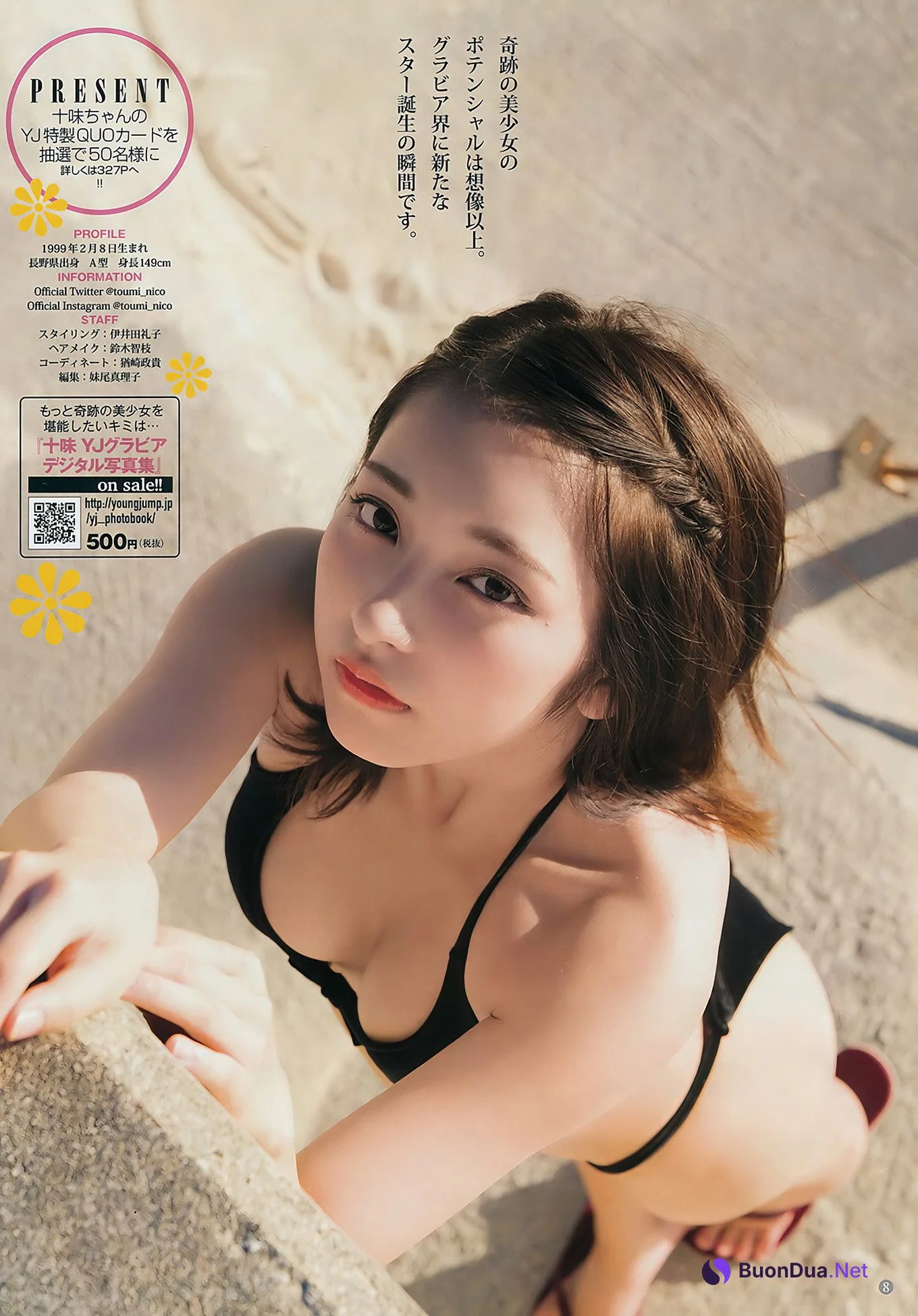 十味 清水綾乃, Young Jump 2018 No.45 (ヤングジャンプ 2018年45号) - Photo 9