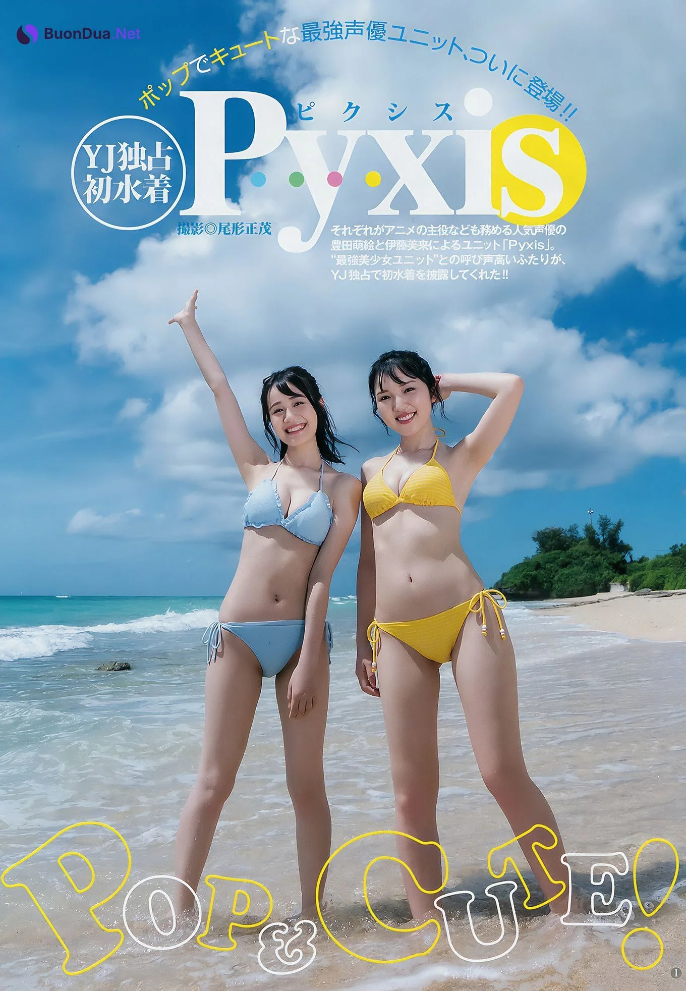 森咲智美 斉藤朱夏 田中えれな 伊藤美来 豊田萌絵, Young Jump 2018 No.47 (ヤングジャンプ 2018年47号) - Photo 12