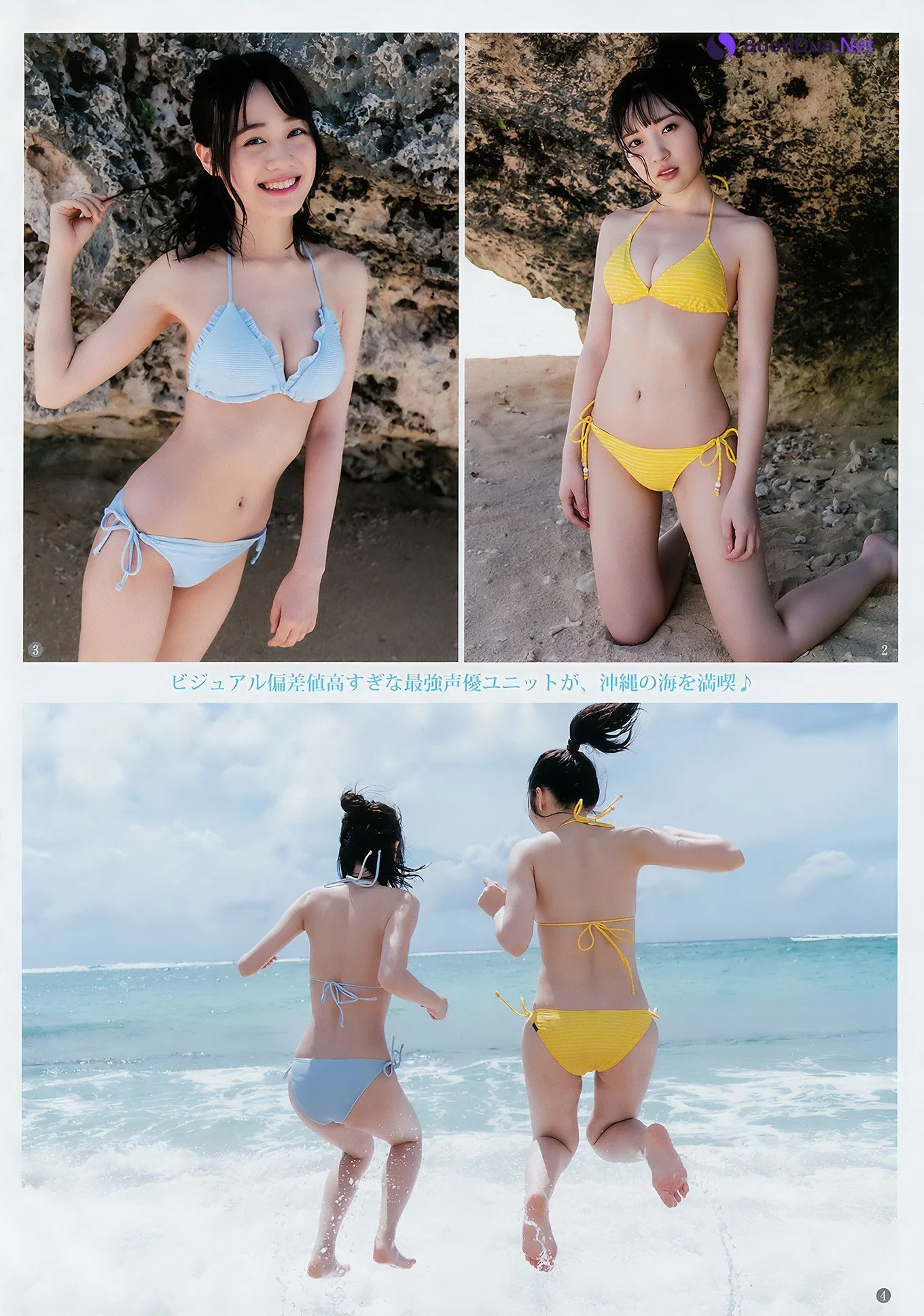 森咲智美 斉藤朱夏 田中えれな 伊藤美来 豊田萌絵, Young Jump 2018 No.47 (ヤングジャンプ 2018年47号) - Photo 13
