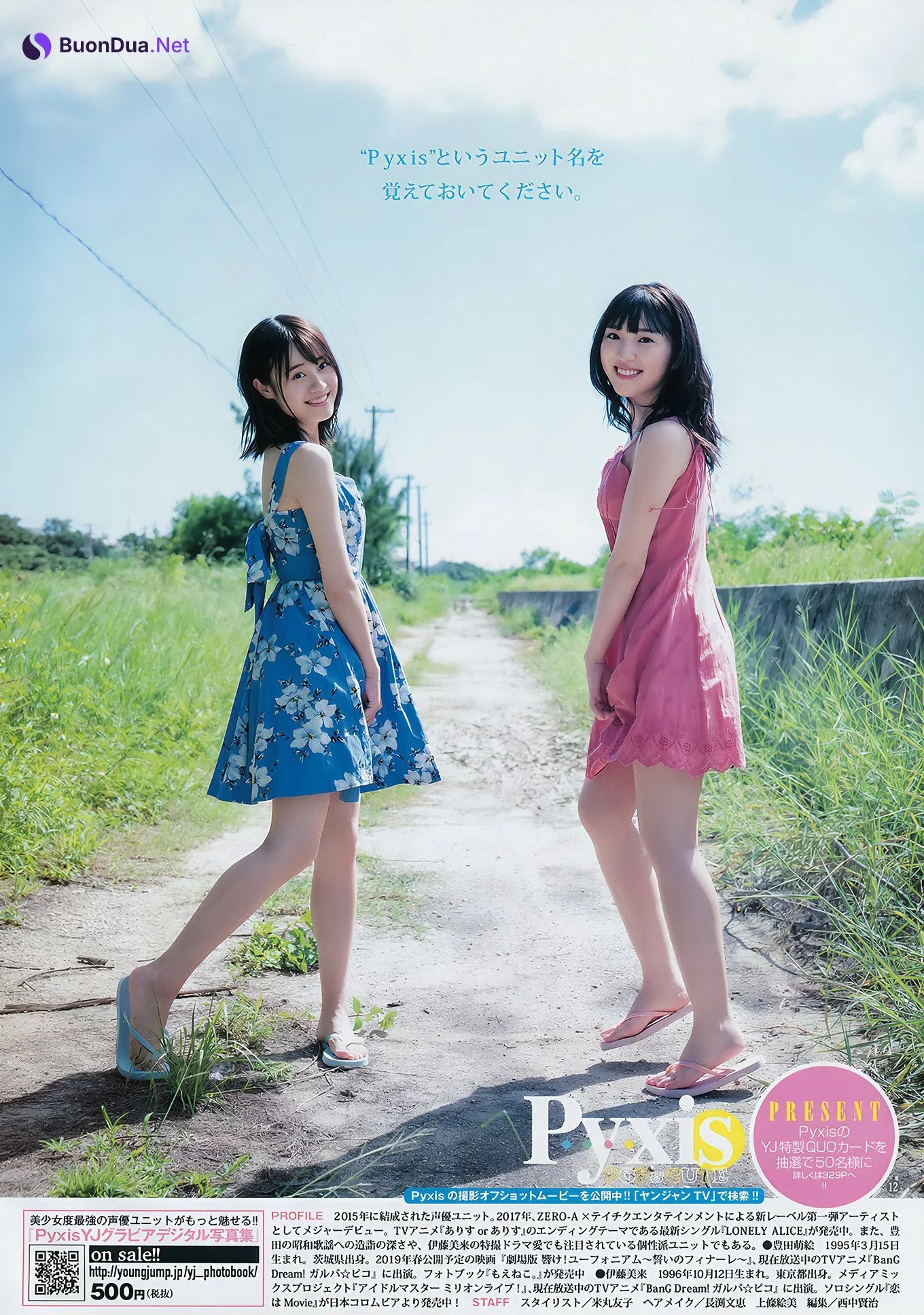 森咲智美 斉藤朱夏 田中えれな 伊藤美来 豊田萌絵, Young Jump 2018 No.47 (ヤングジャンプ 2018年47号) - Photo 17