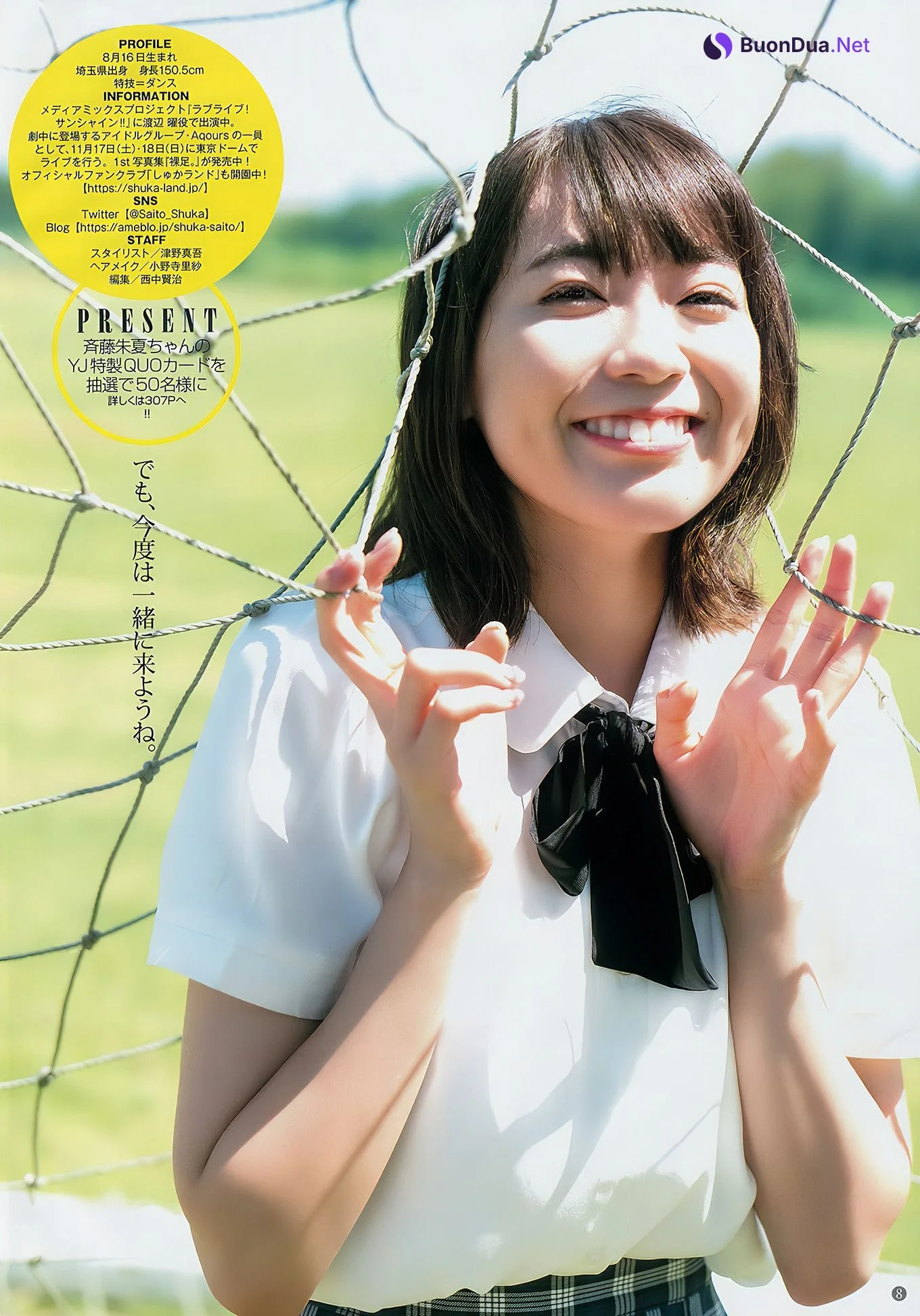 森咲智美 斉藤朱夏 田中えれな 伊藤美来 豊田萌絵, Young Jump 2018 No.47 (ヤングジャンプ 2018年47号) - Photo 7
