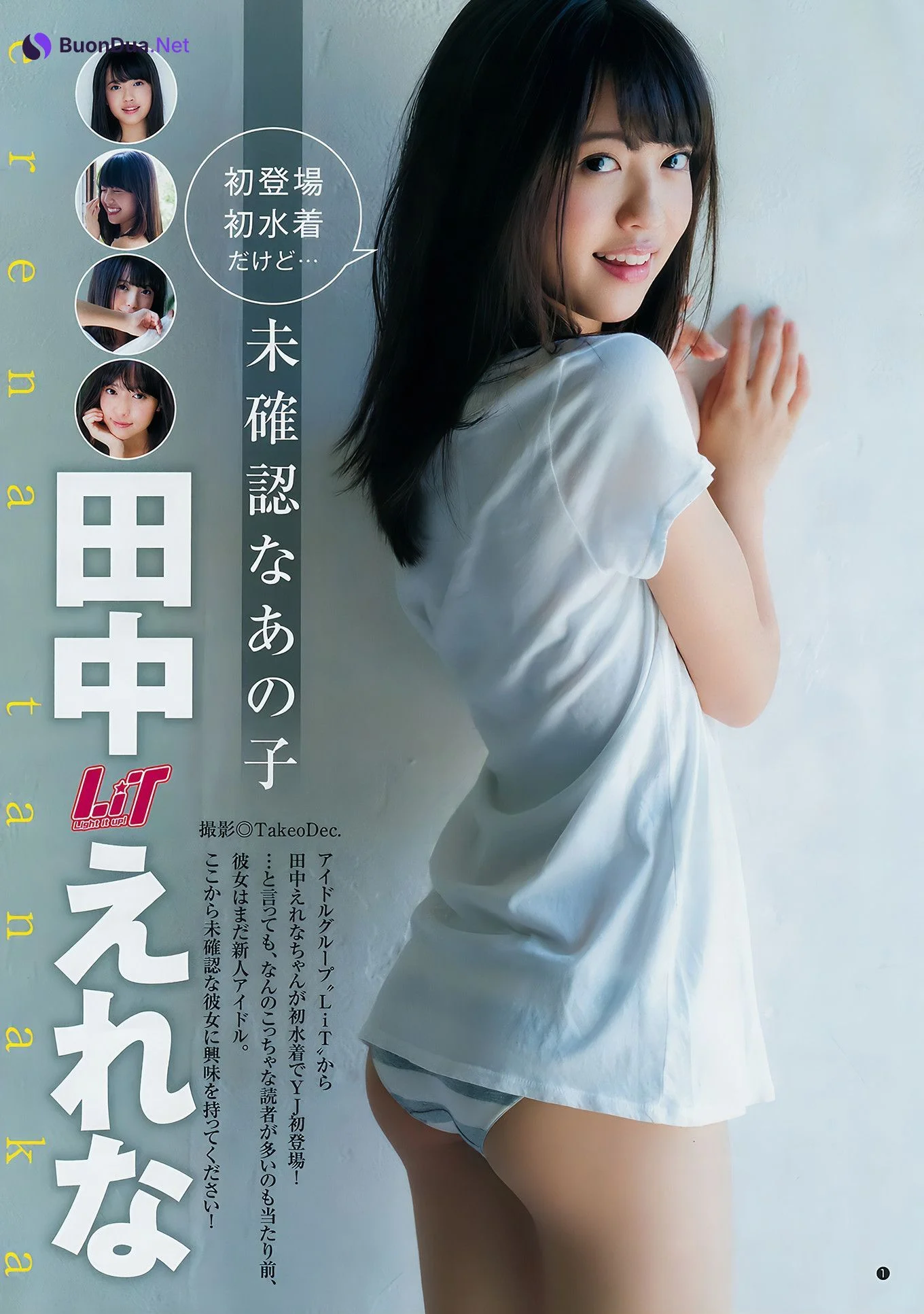 森咲智美 斉藤朱夏 田中えれな 伊藤美来 豊田萌絵, Young Jump 2018 No.47 (ヤングジャンプ 2018年47号) - Photo 8