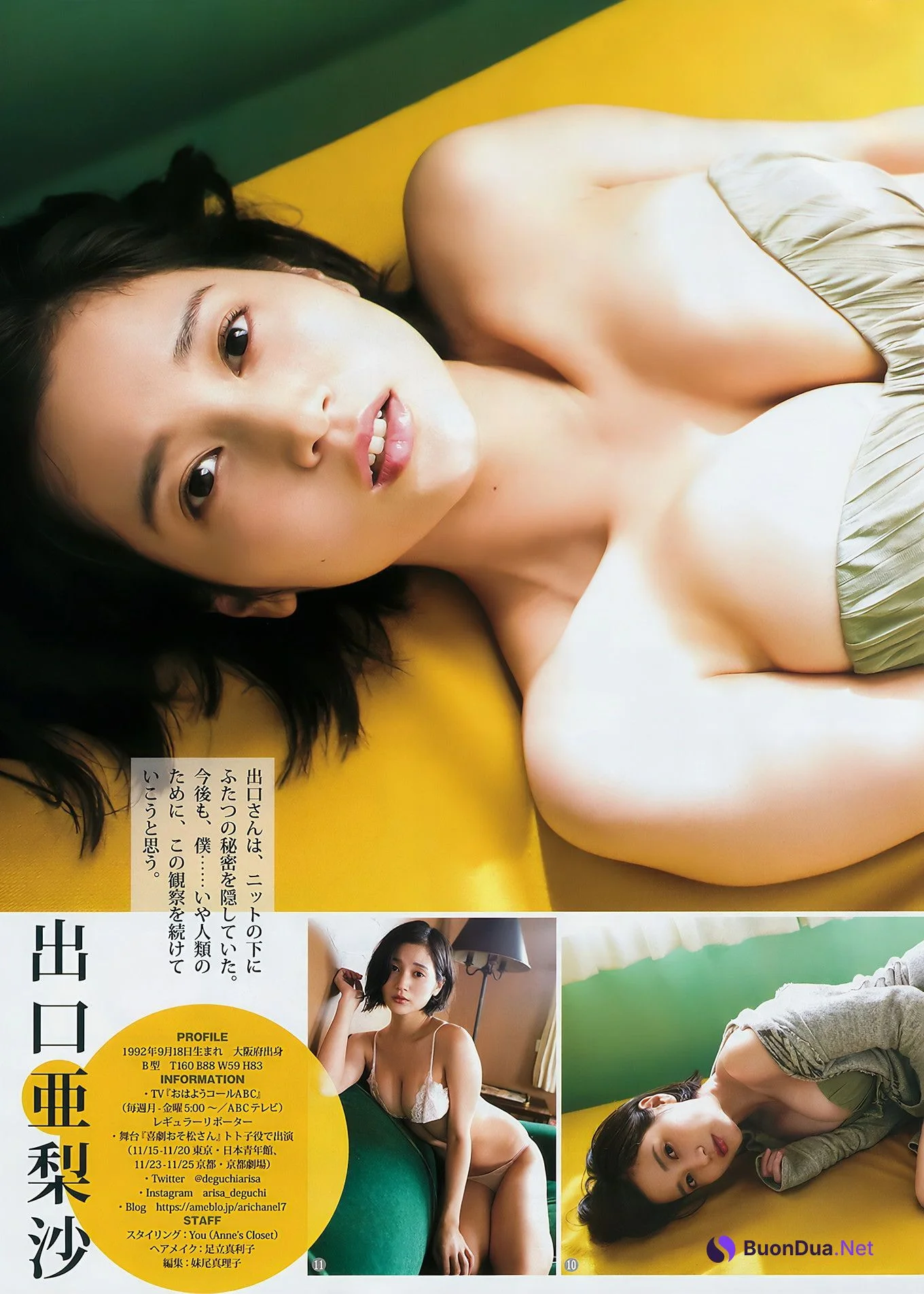 今田美桜 出口亜梨沙 関根優那, Young Jump 2018 No.48 (ヤングジャンプ 2018年48号) - Photo 15