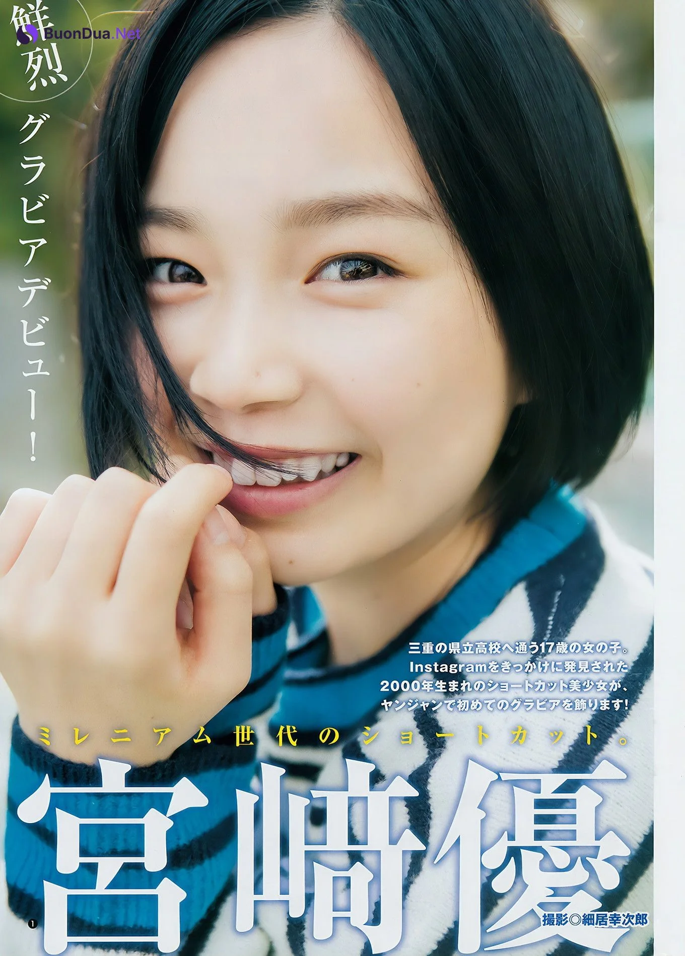 与田祐希 田中えれな 宮﨑優, Young Jump 2018 No.49 (ヤングジャンプ 2018年49号) - Photo 12