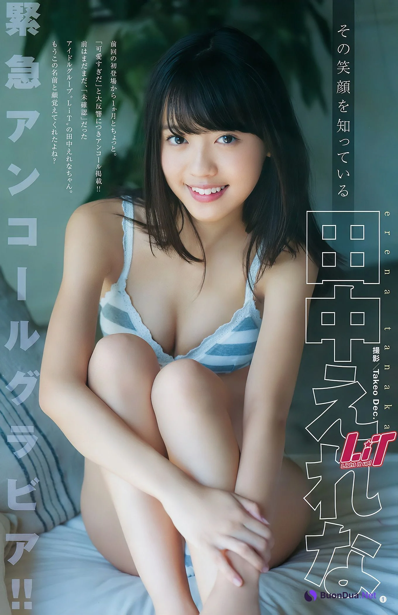 与田祐希 田中えれな 宮﨑優, Young Jump 2018 No.49 (ヤングジャンプ 2018年49号) - Photo 8
