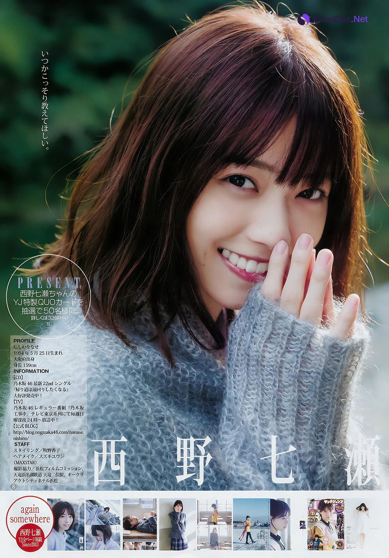 西野七瀬 大幡しえり ほのか, Young Jump 2018 No.50 (ヤングジャンプ 2018年50号) - Photo 11