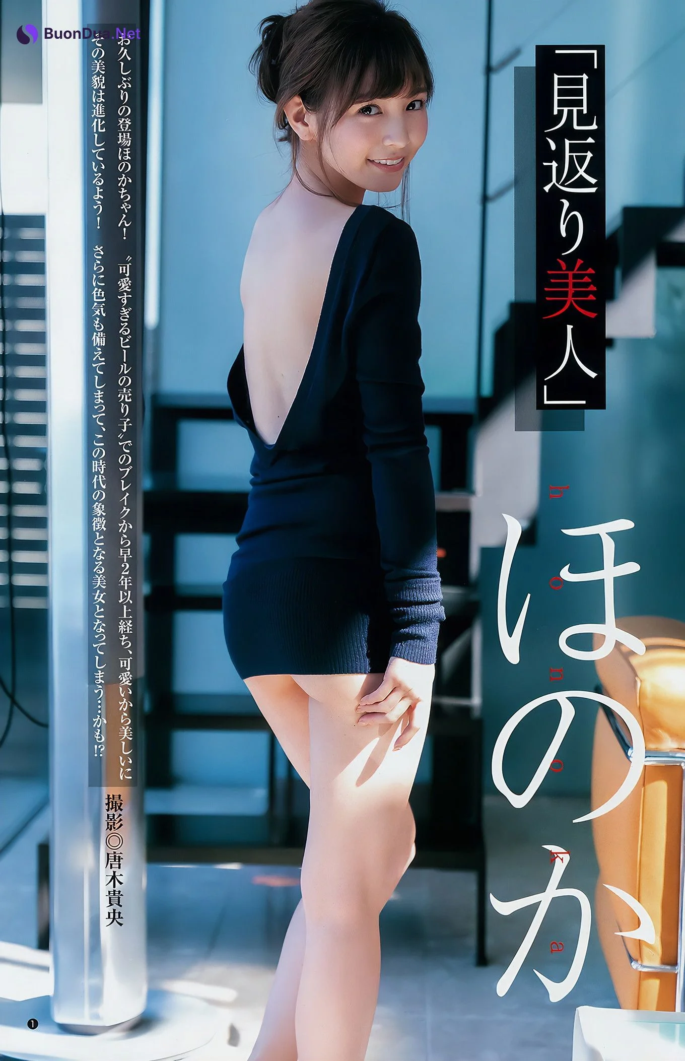 西野七瀬 大幡しえり ほのか, Young Jump 2018 No.50 (ヤングジャンプ 2018年50号) - Photo 12