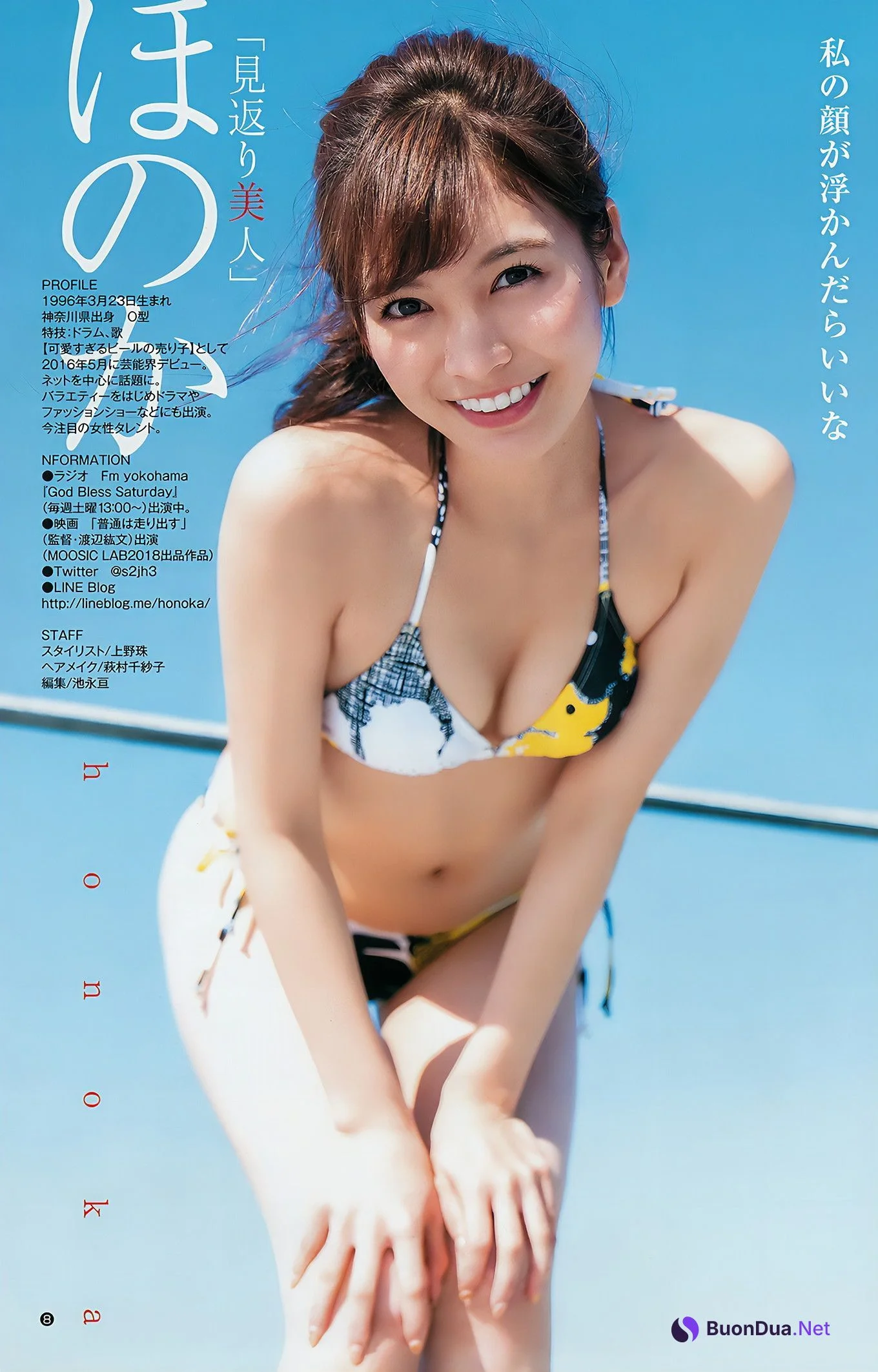 西野七瀬 大幡しえり ほのか, Young Jump 2018 No.50 (ヤングジャンプ 2018年50号) - Photo 15