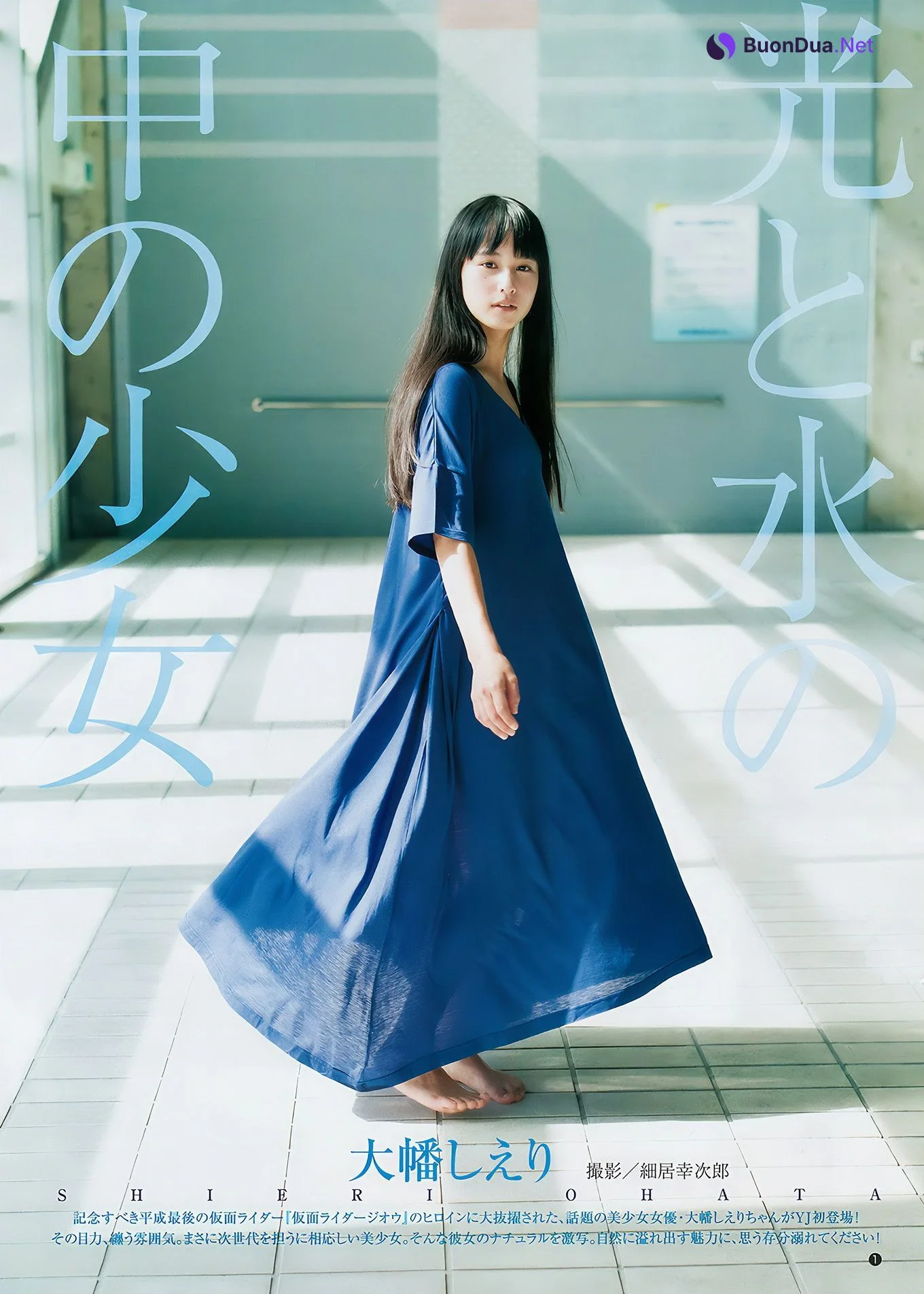 西野七瀬 大幡しえり ほのか, Young Jump 2018 No.50 (ヤングジャンプ 2018年50号) - Photo 16