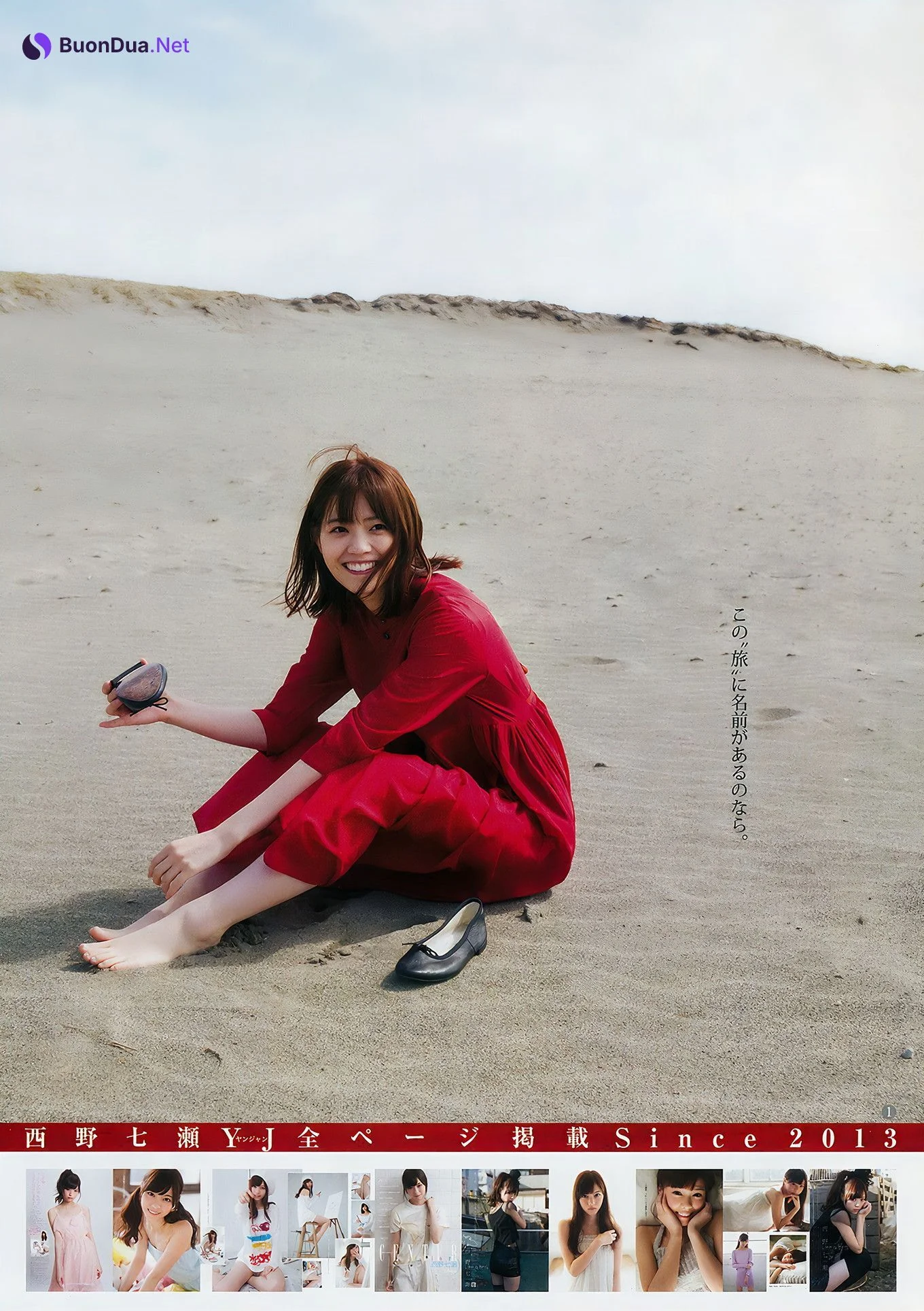 西野七瀬 大幡しえり ほのか, Young Jump 2018 No.50 (ヤングジャンプ 2018年50号) - Photo 2
