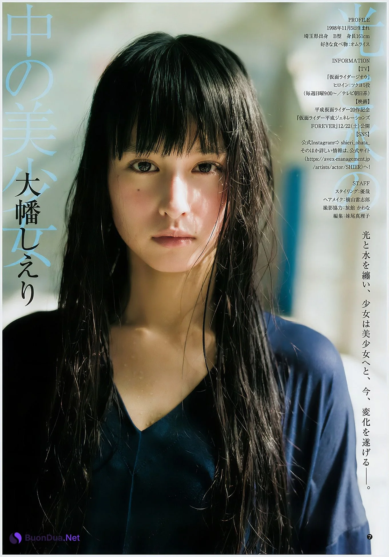 西野七瀬 大幡しえり ほのか, Young Jump 2018 No.50 (ヤングジャンプ 2018年50号) - Photo 20
