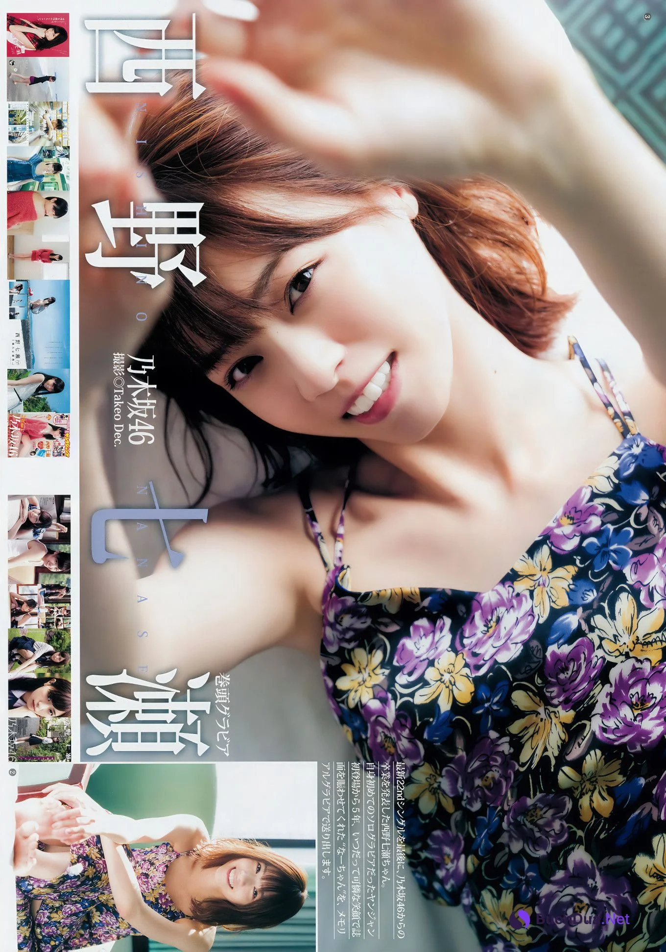 西野七瀬 大幡しえり ほのか, Young Jump 2018 No.50 (ヤングジャンプ 2018年50号) - Photo 5