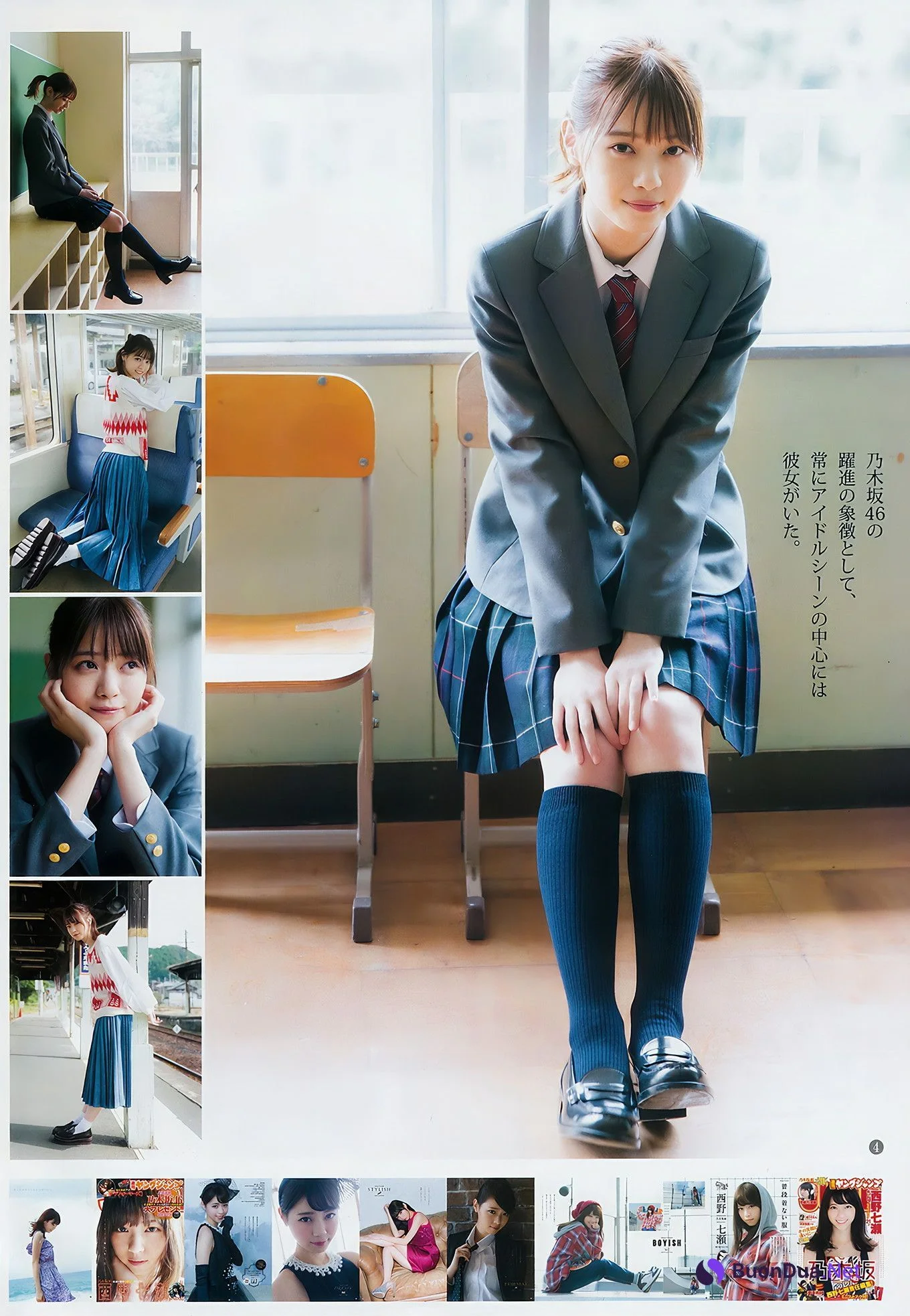 西野七瀬 大幡しえり ほのか, Young Jump 2018 No.50 (ヤングジャンプ 2018年50号) - Photo 6