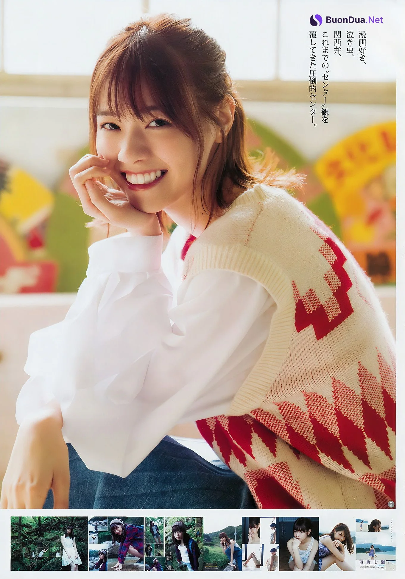 西野七瀬 大幡しえり ほのか, Young Jump 2018 No.50 (ヤングジャンプ 2018年50号) - Photo 7